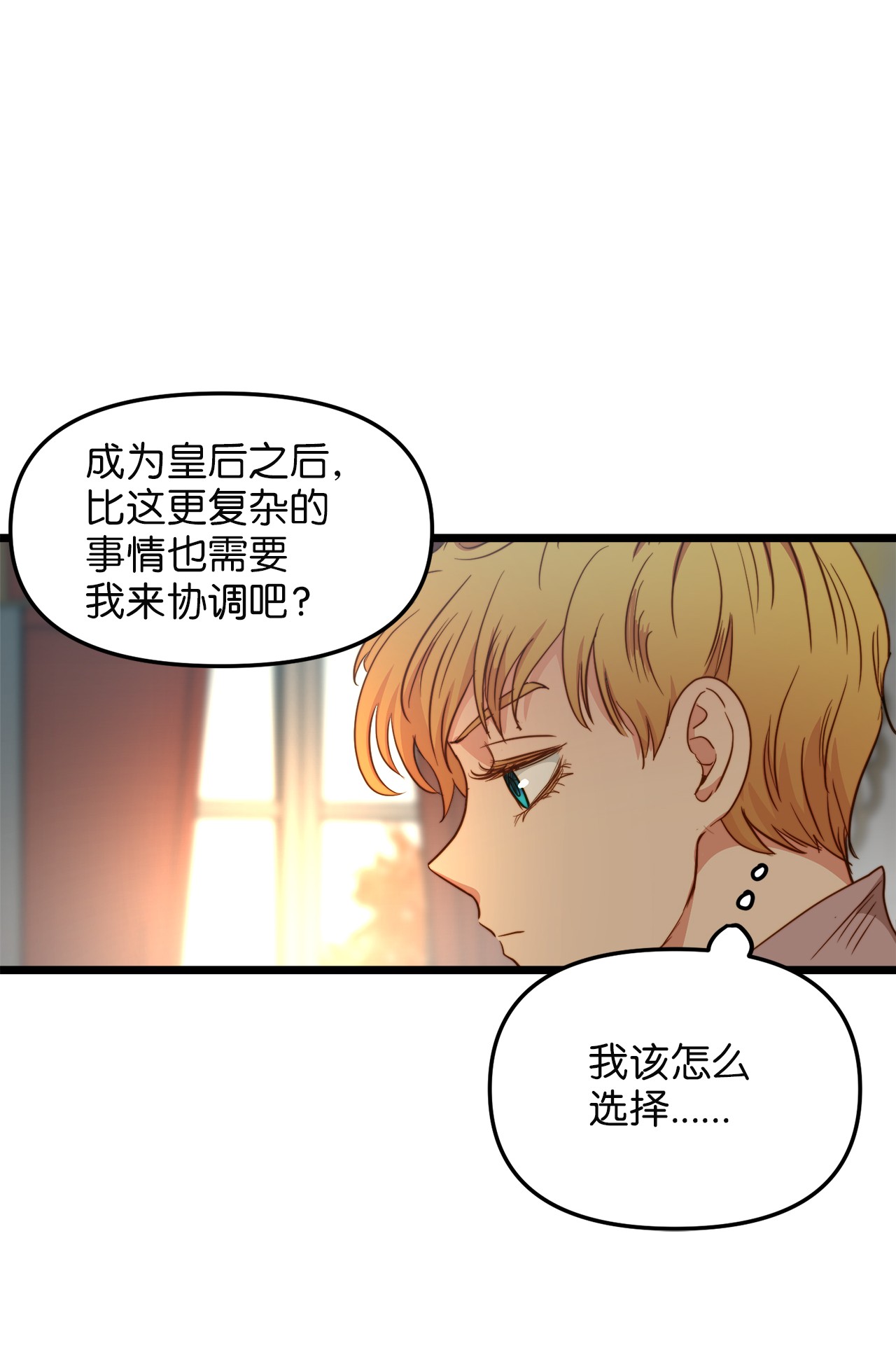 我的皇后性别不明40 未婚的阿尔图什伯爵