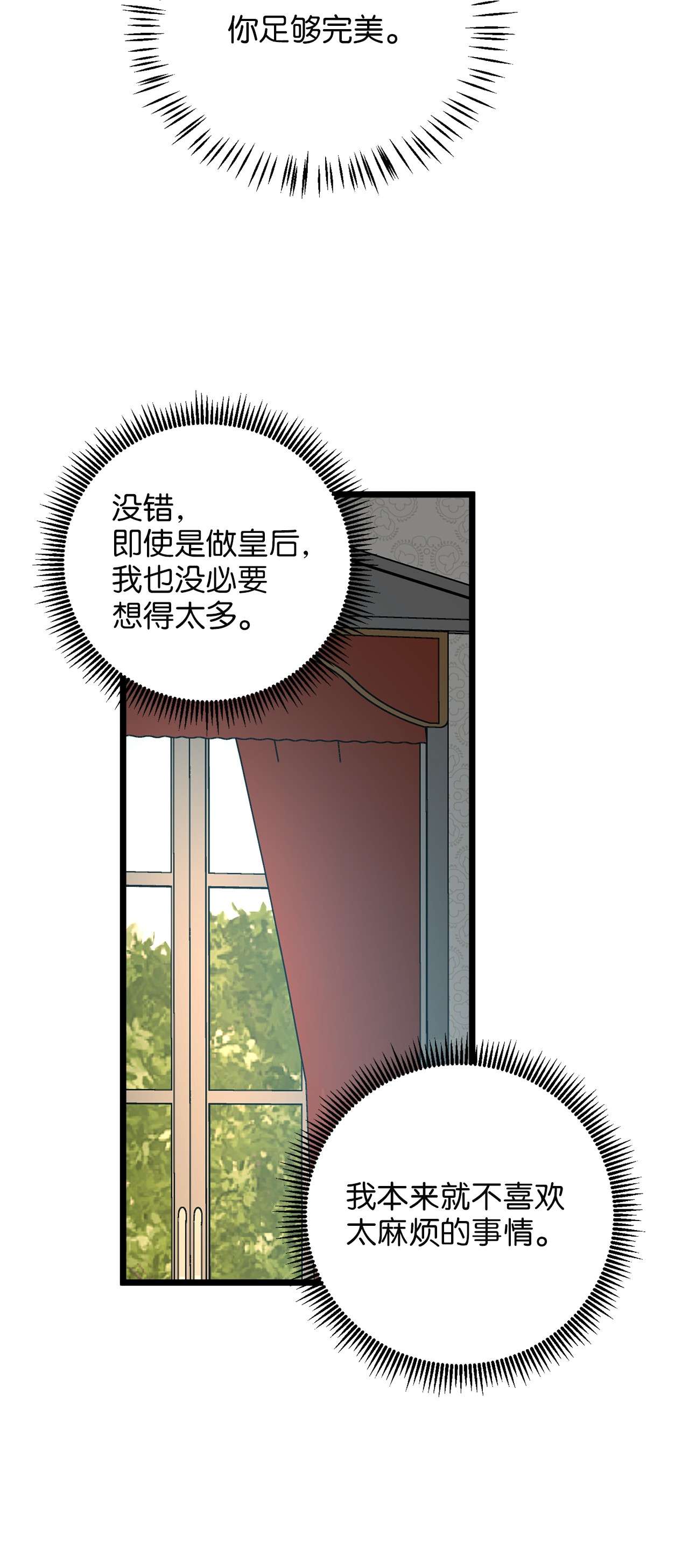 我的皇后性别不明40 未婚的阿尔图什伯爵
