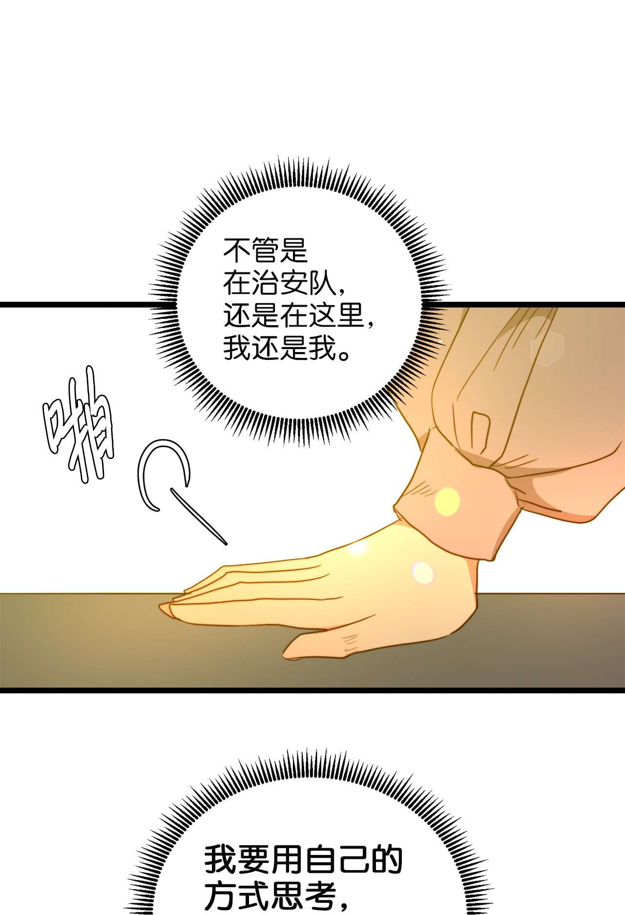 我的皇后性别不明40 未婚的阿尔图什伯爵