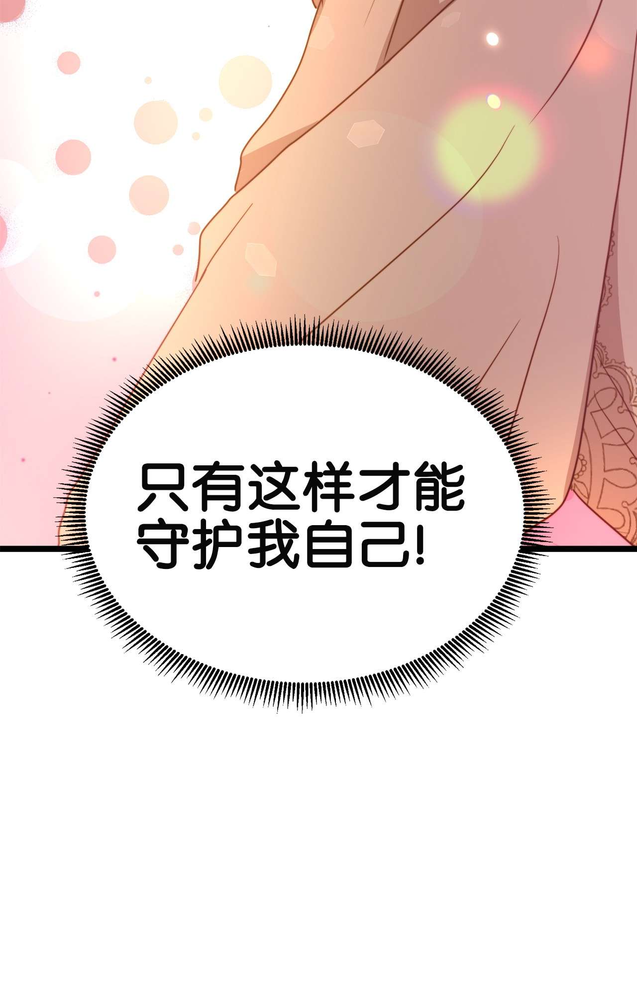我的皇后性别不明40 未婚的阿尔图什伯爵