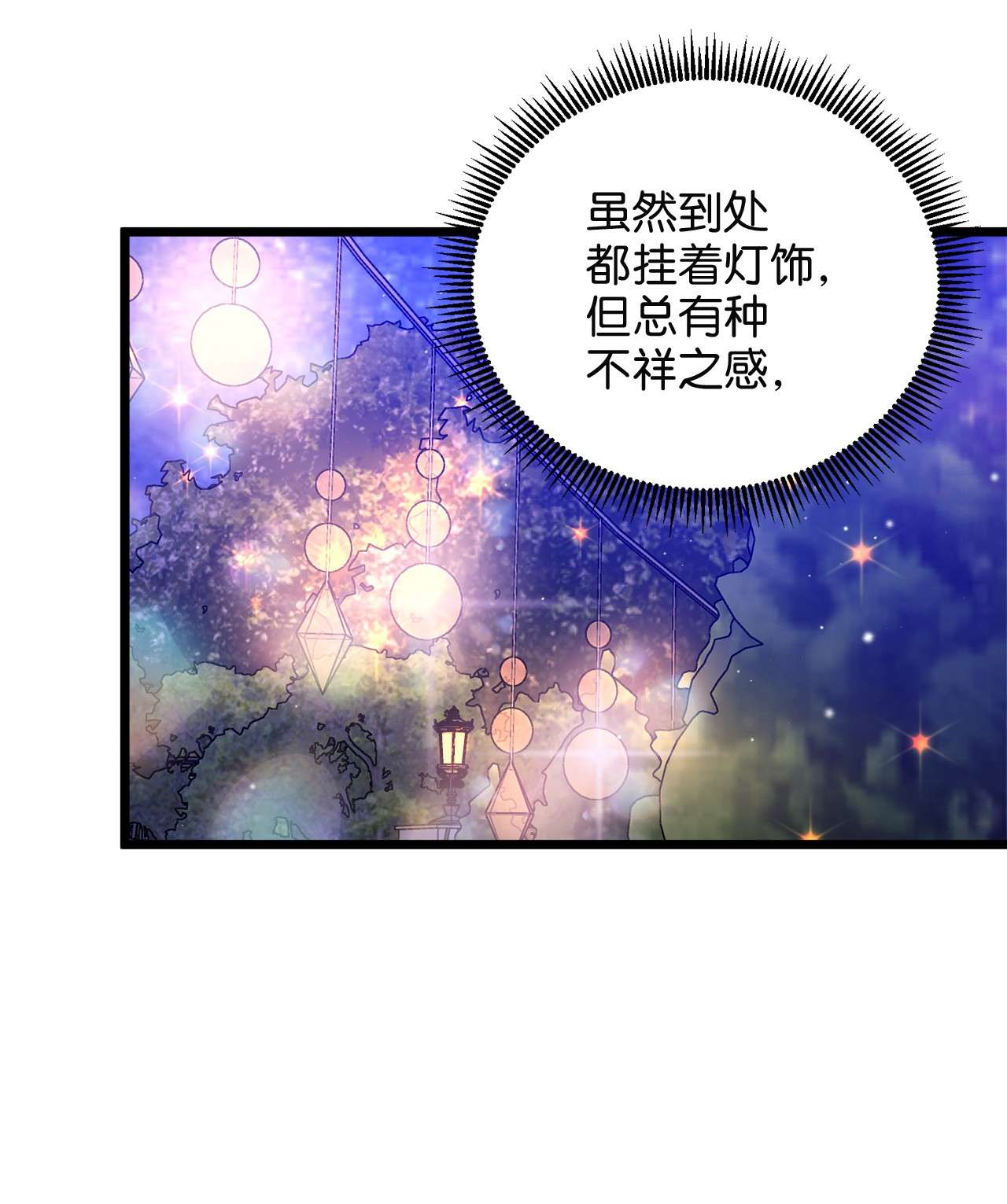 我的皇后性别不明42 意外的收获