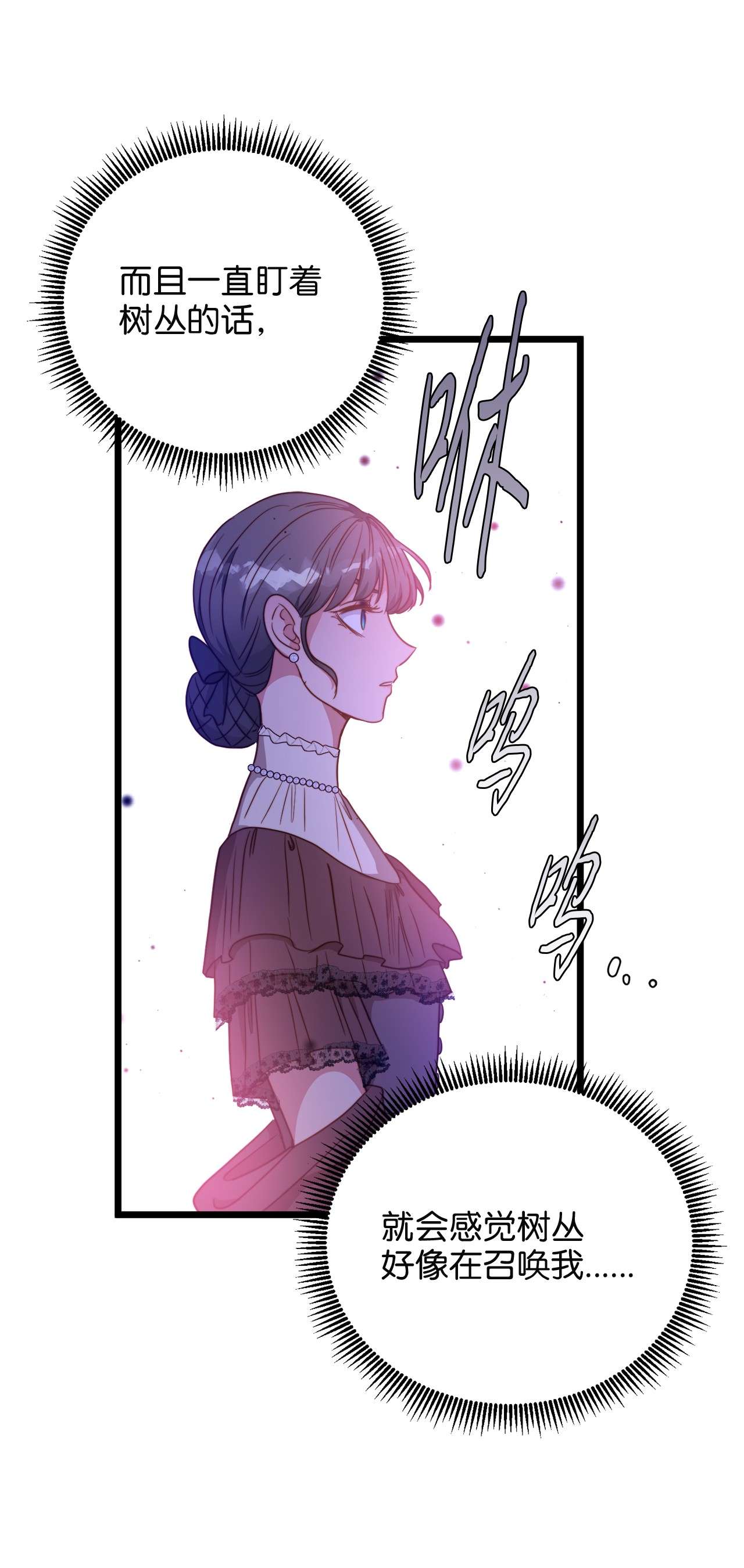 我的皇后性别不明42 意外的收获