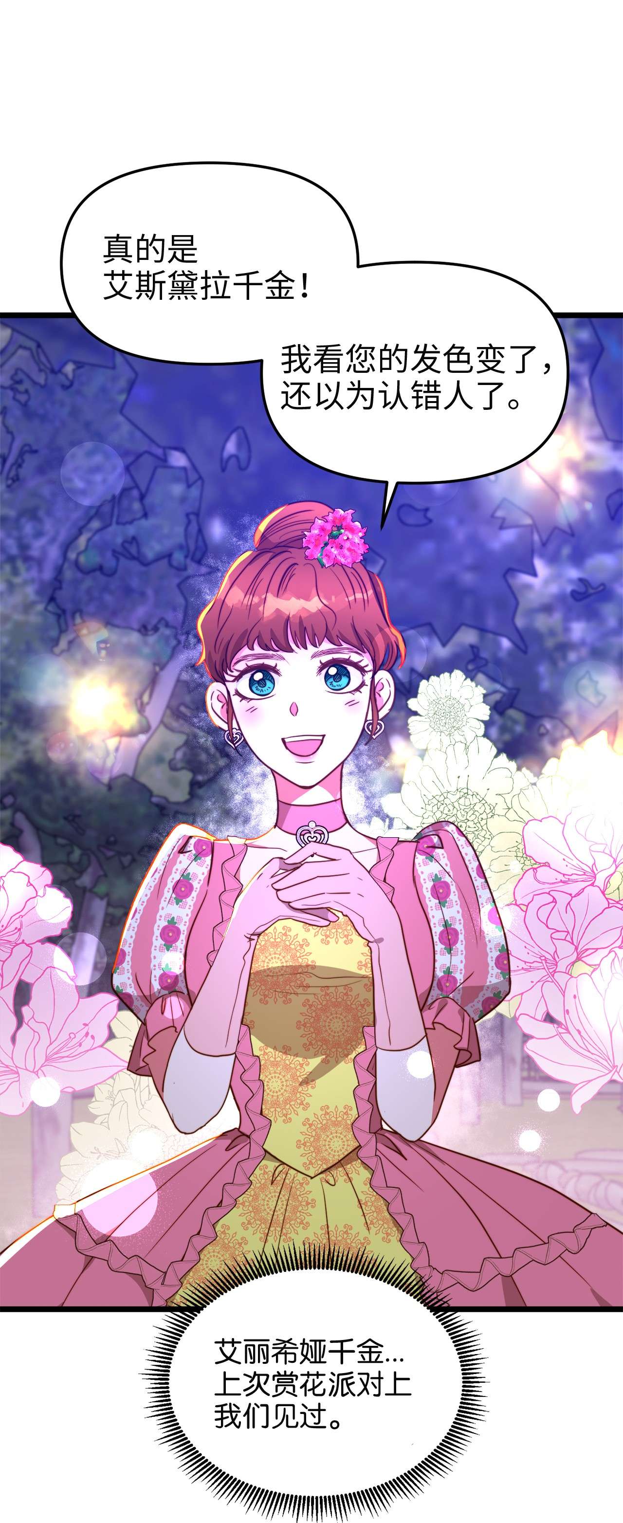 我的皇后性别不明42 意外的收获