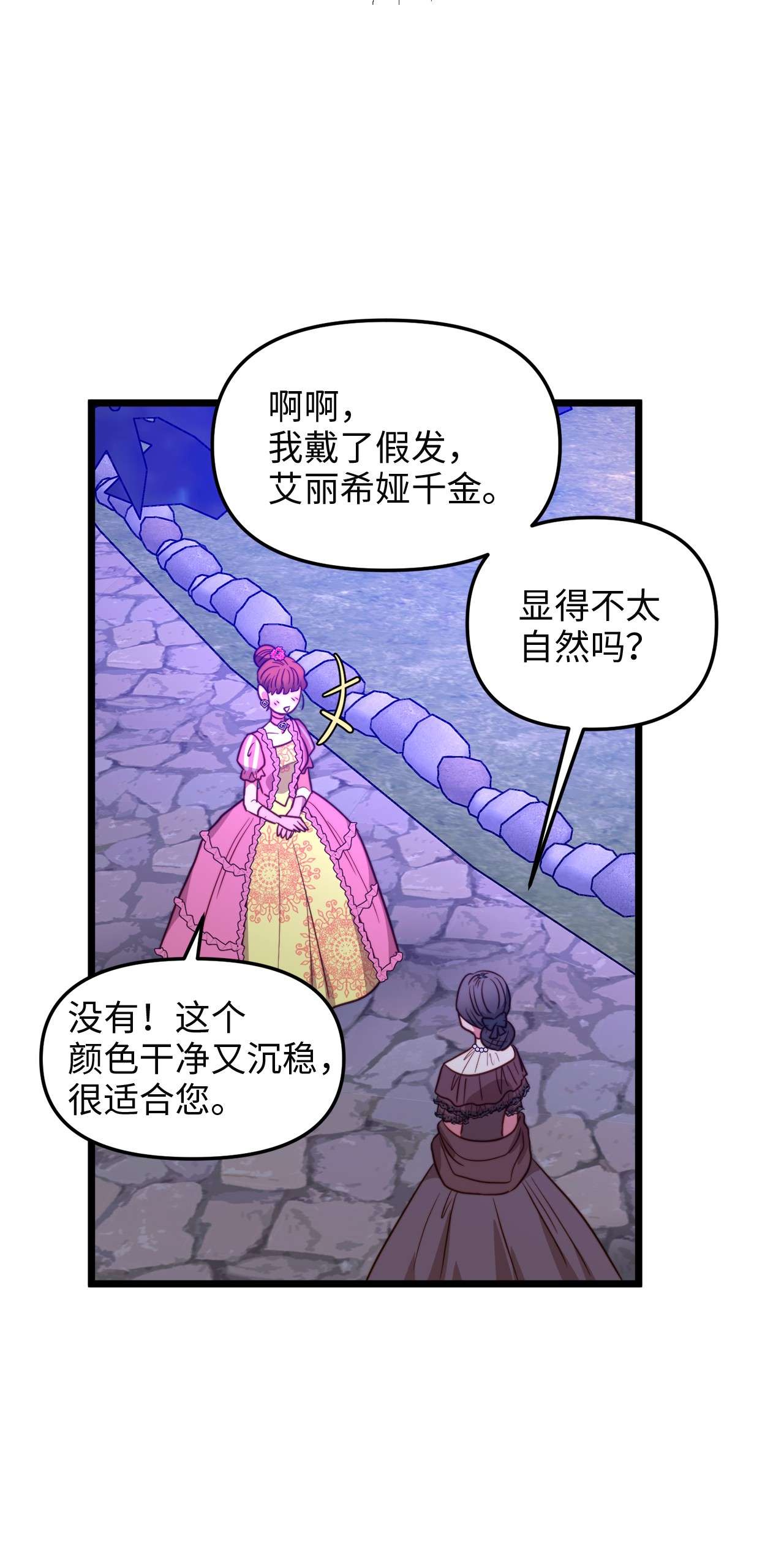 我的皇后性别不明42 意外的收获