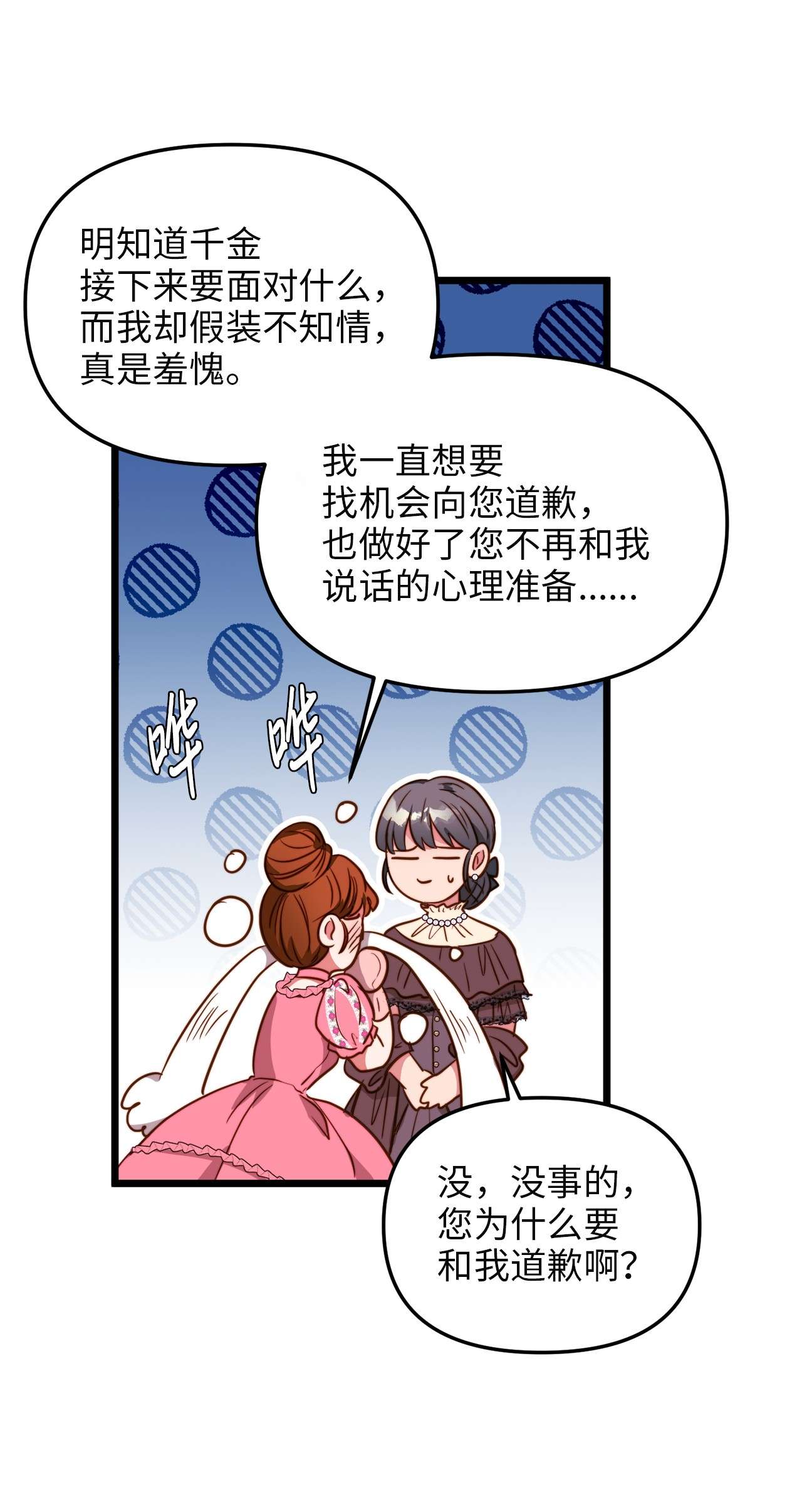 我的皇后性别不明42 意外的收获