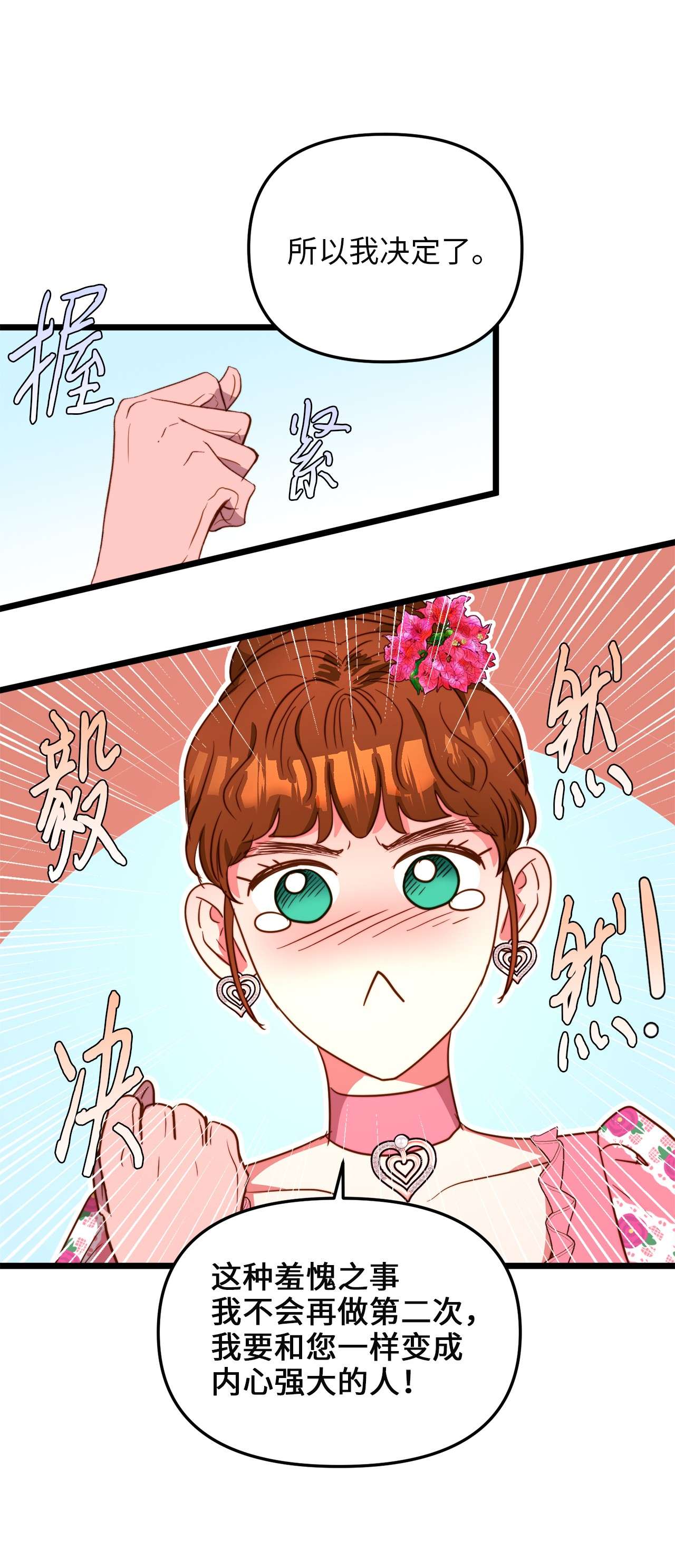 我的皇后性别不明42 意外的收获