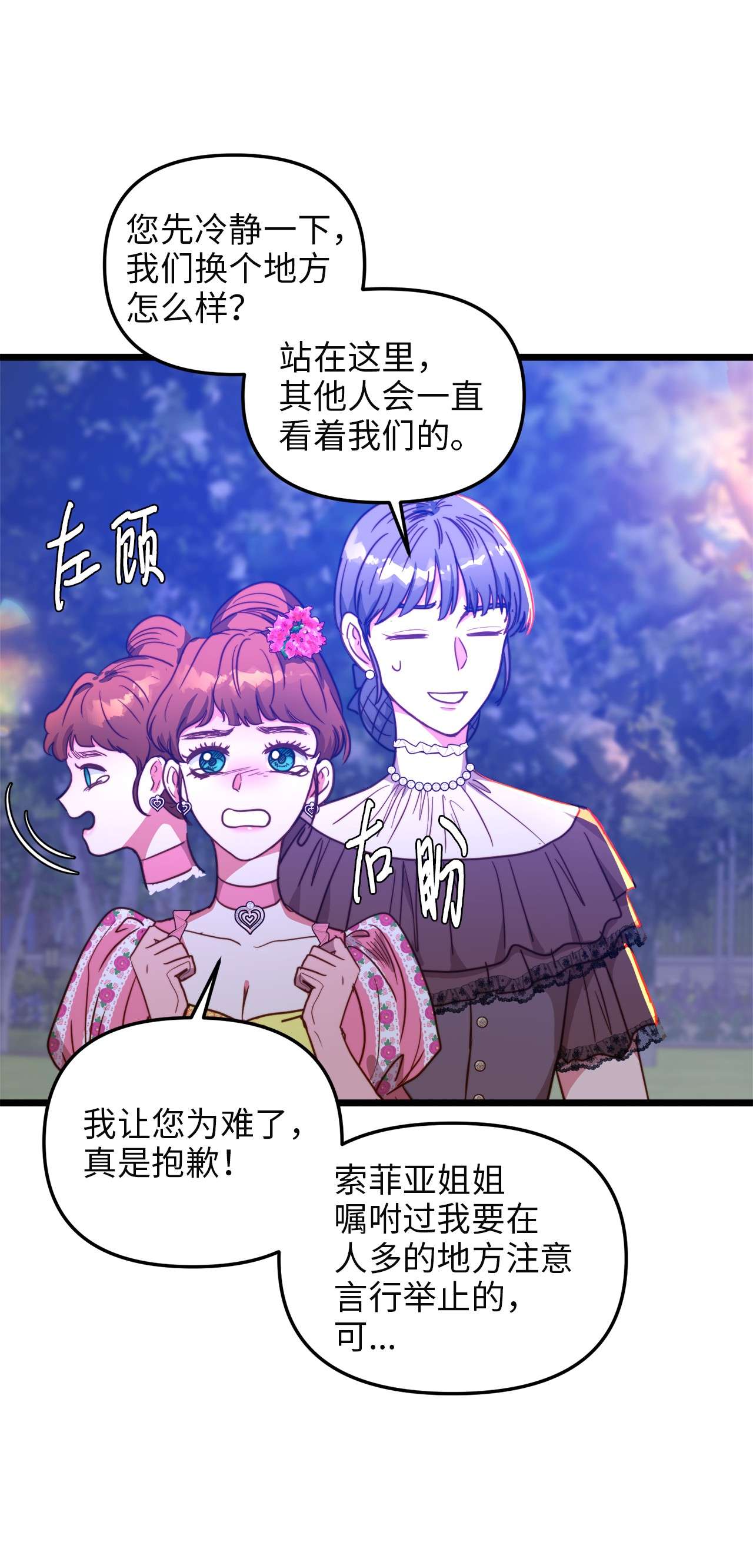 我的皇后性别不明42 意外的收获