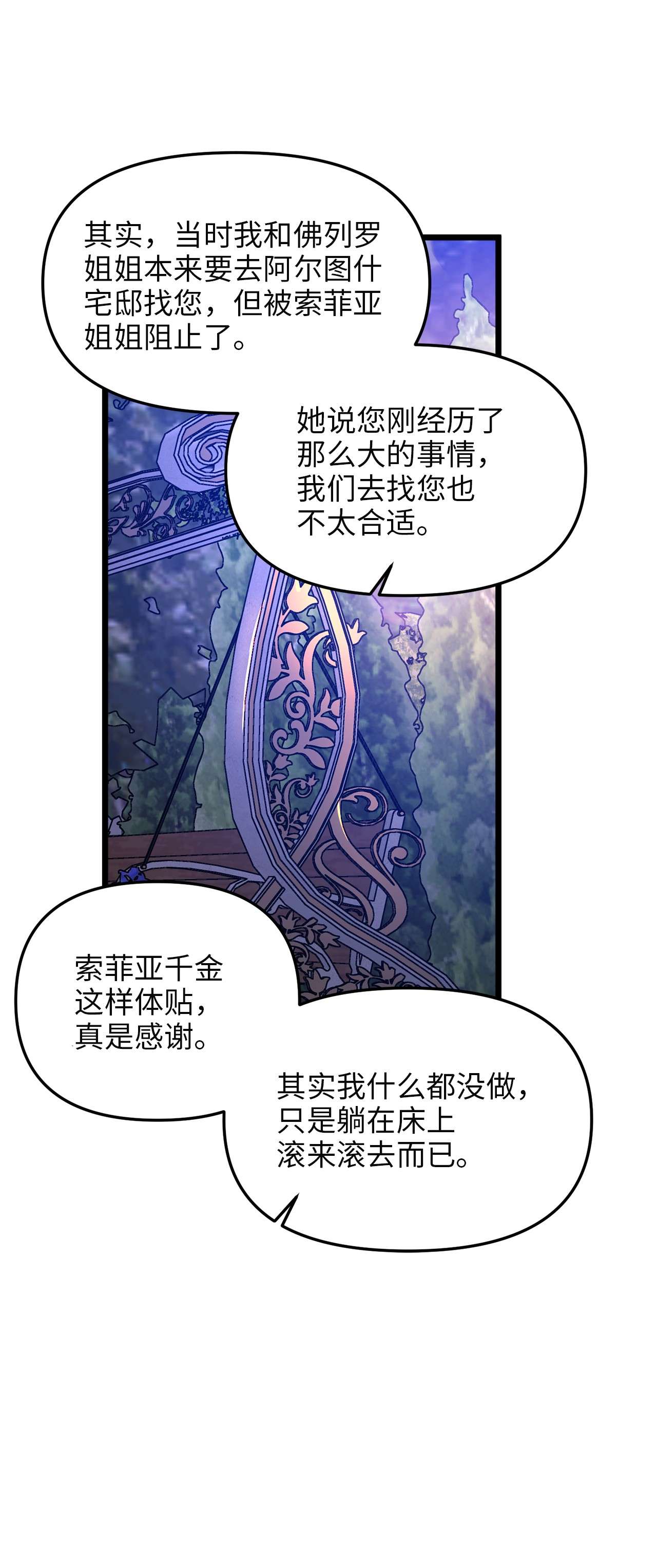 我的皇后性别不明42 意外的收获