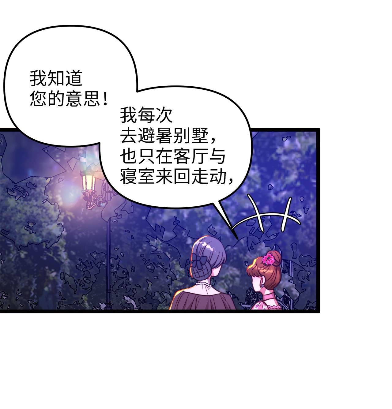 我的皇后性别不明42 意外的收获