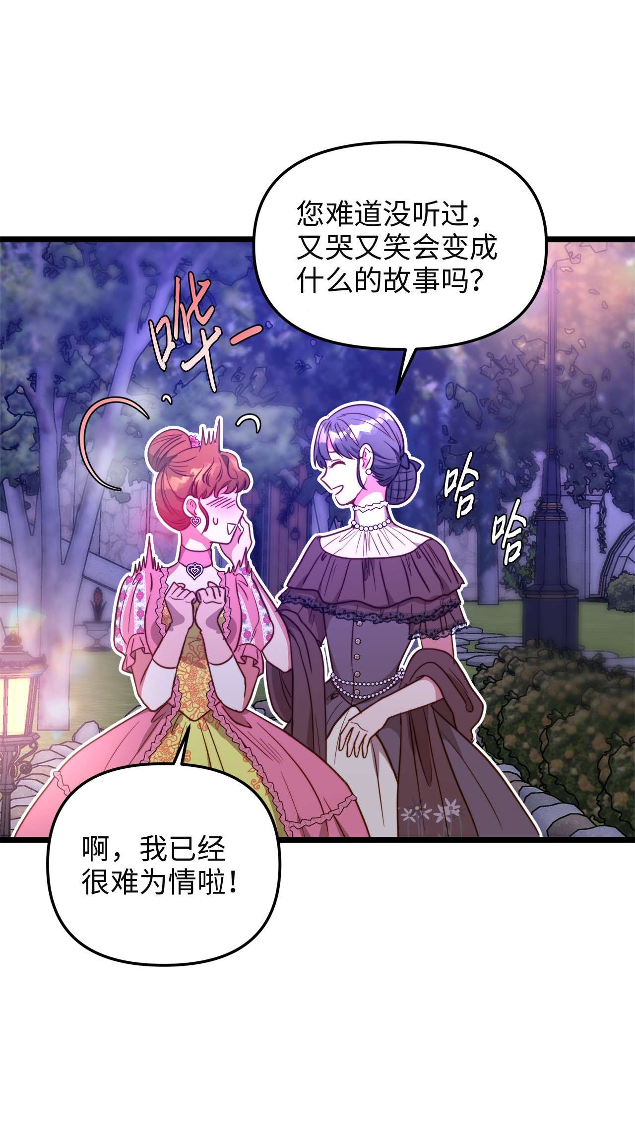 我的皇后性别不明42 意外的收获