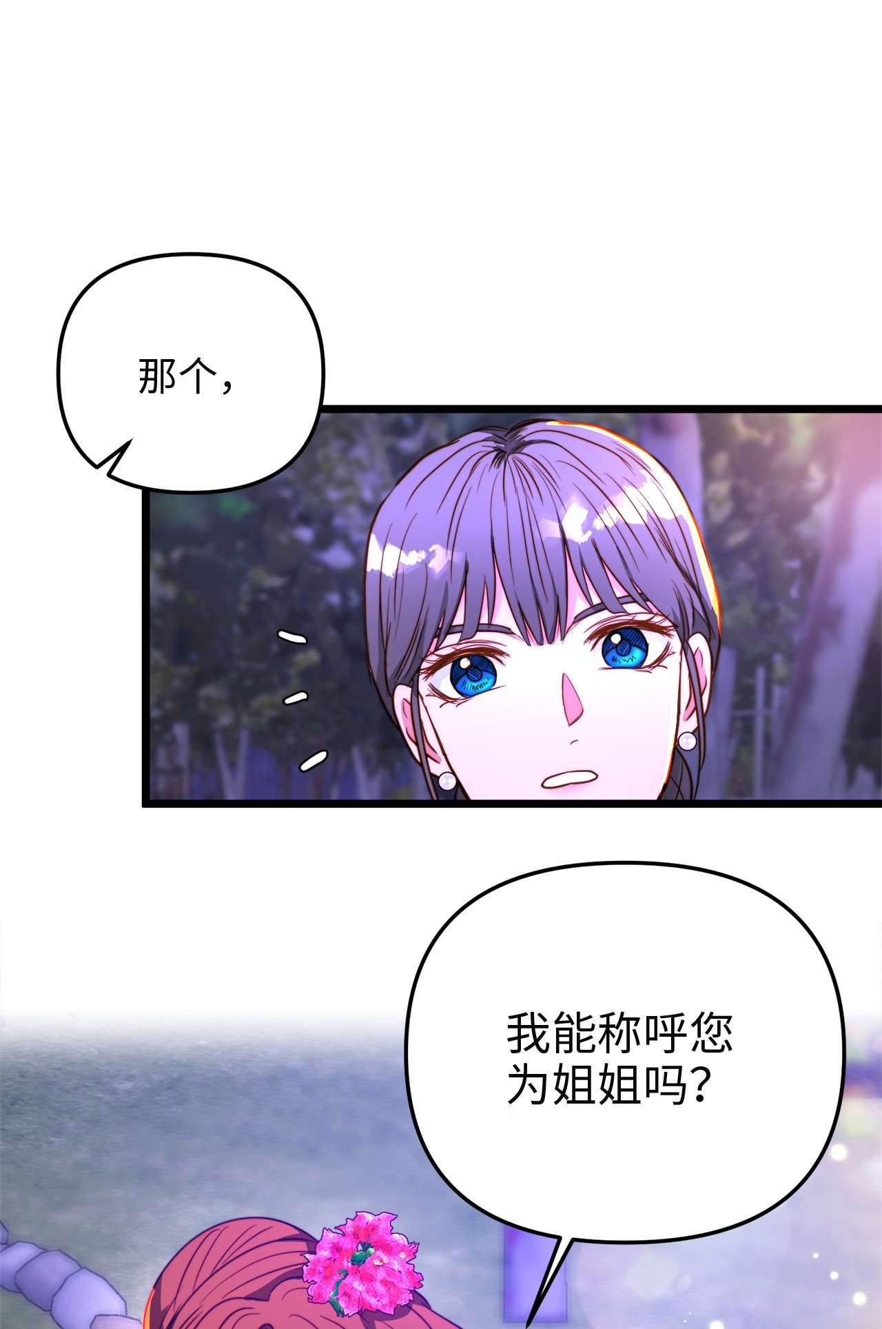 我的皇后性别不明42 意外的收获