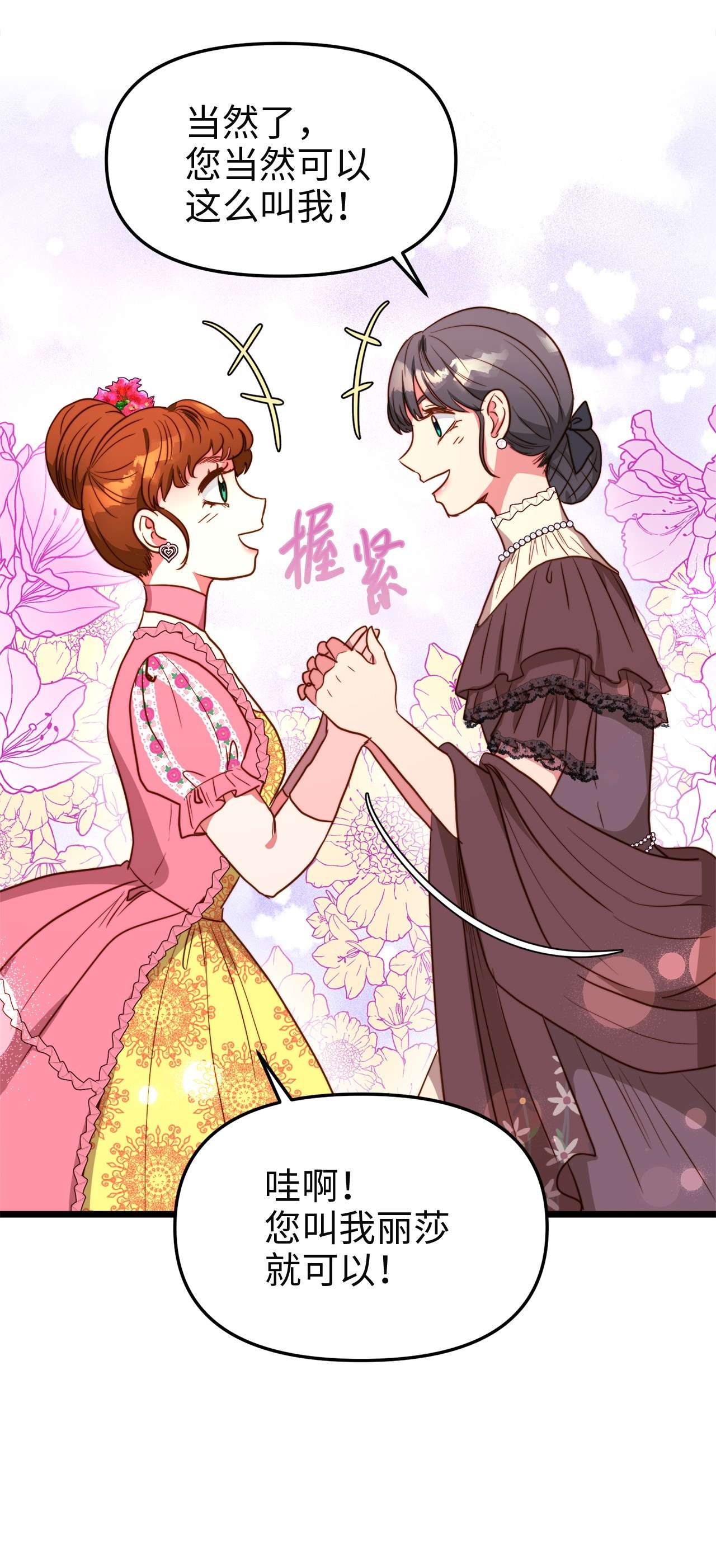 我的皇后性别不明42 意外的收获