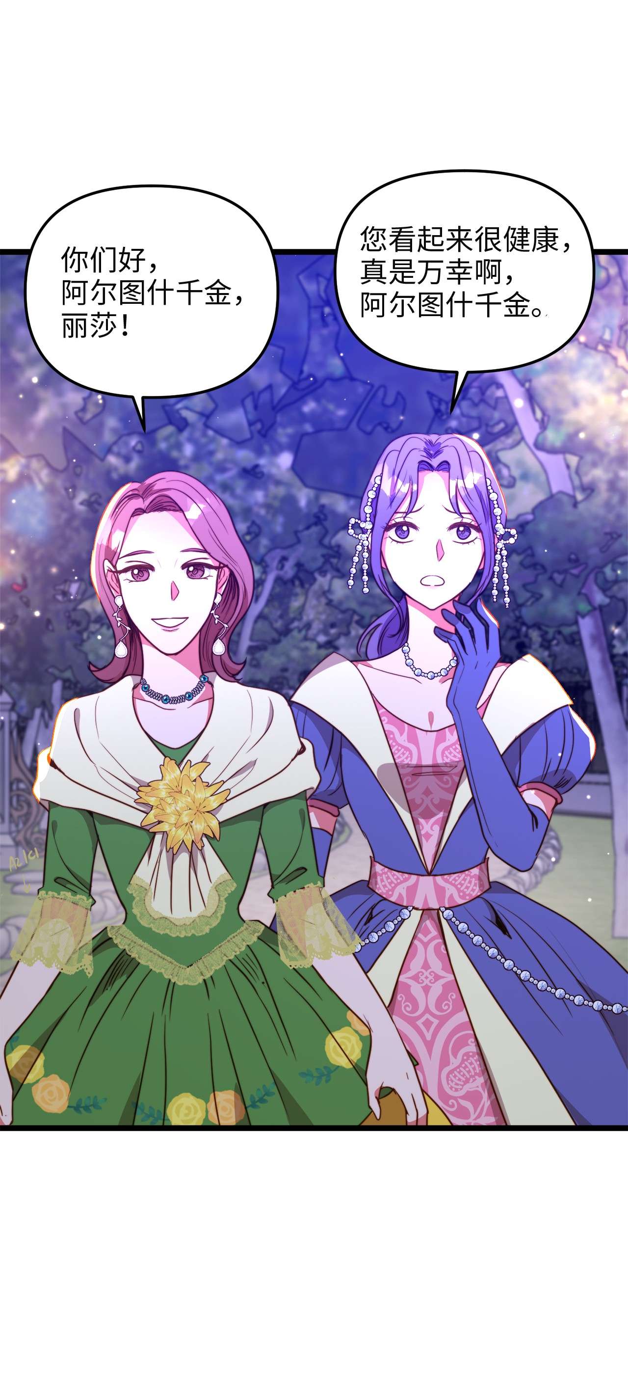 我的皇后性别不明42 意外的收获