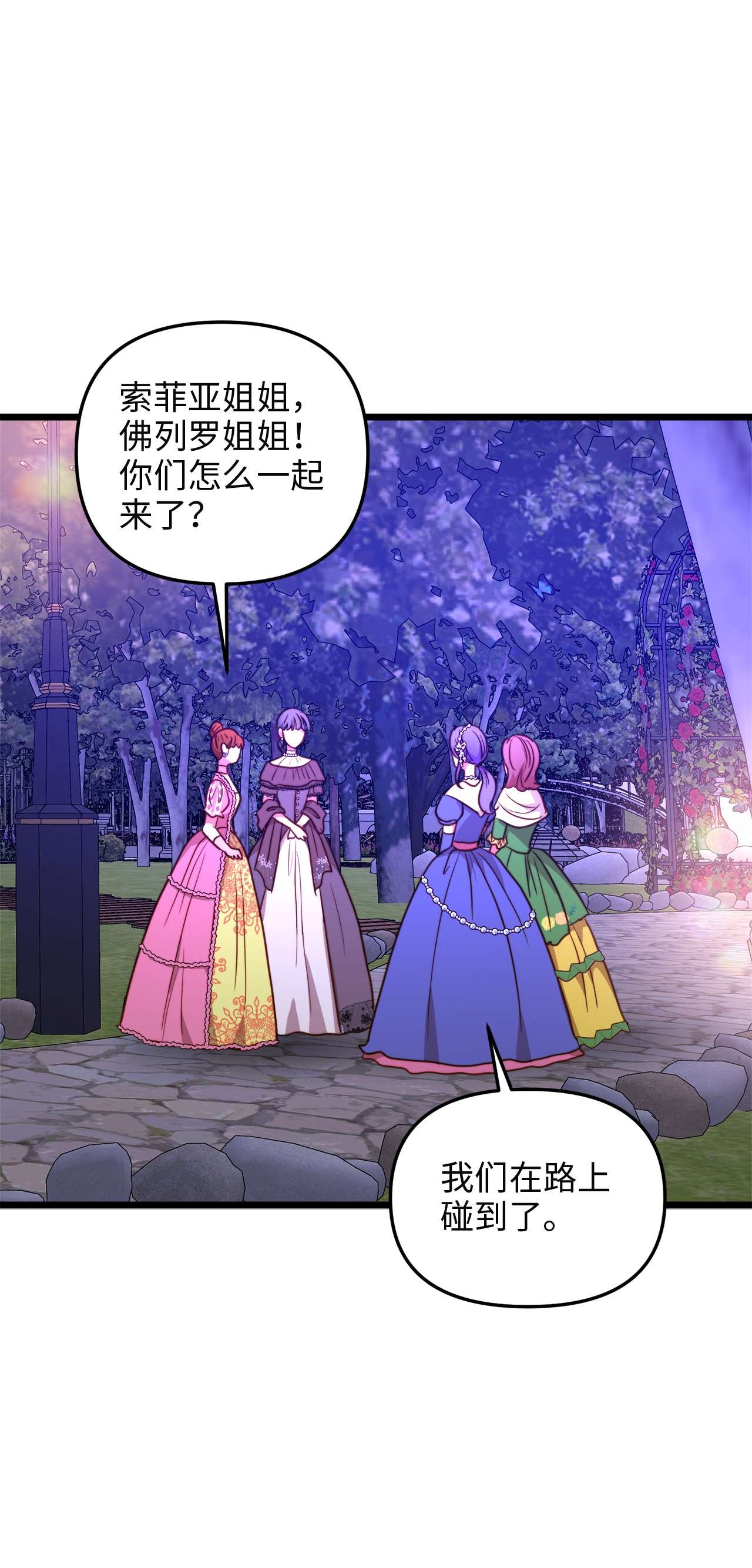 我的皇后性别不明42 意外的收获