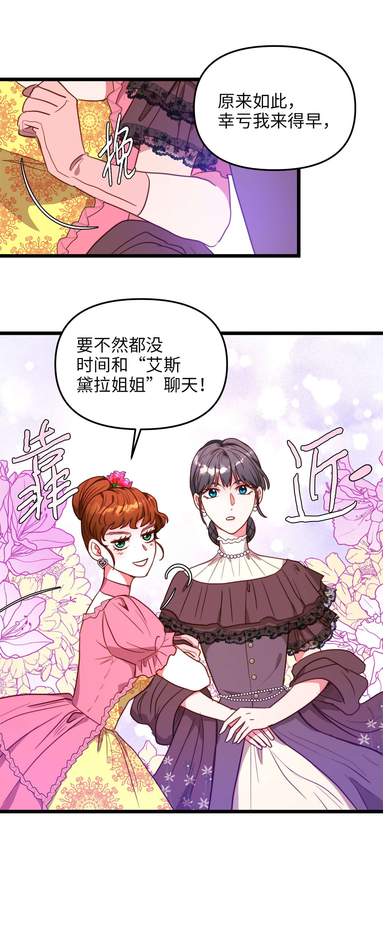 我的皇后性别不明42 意外的收获