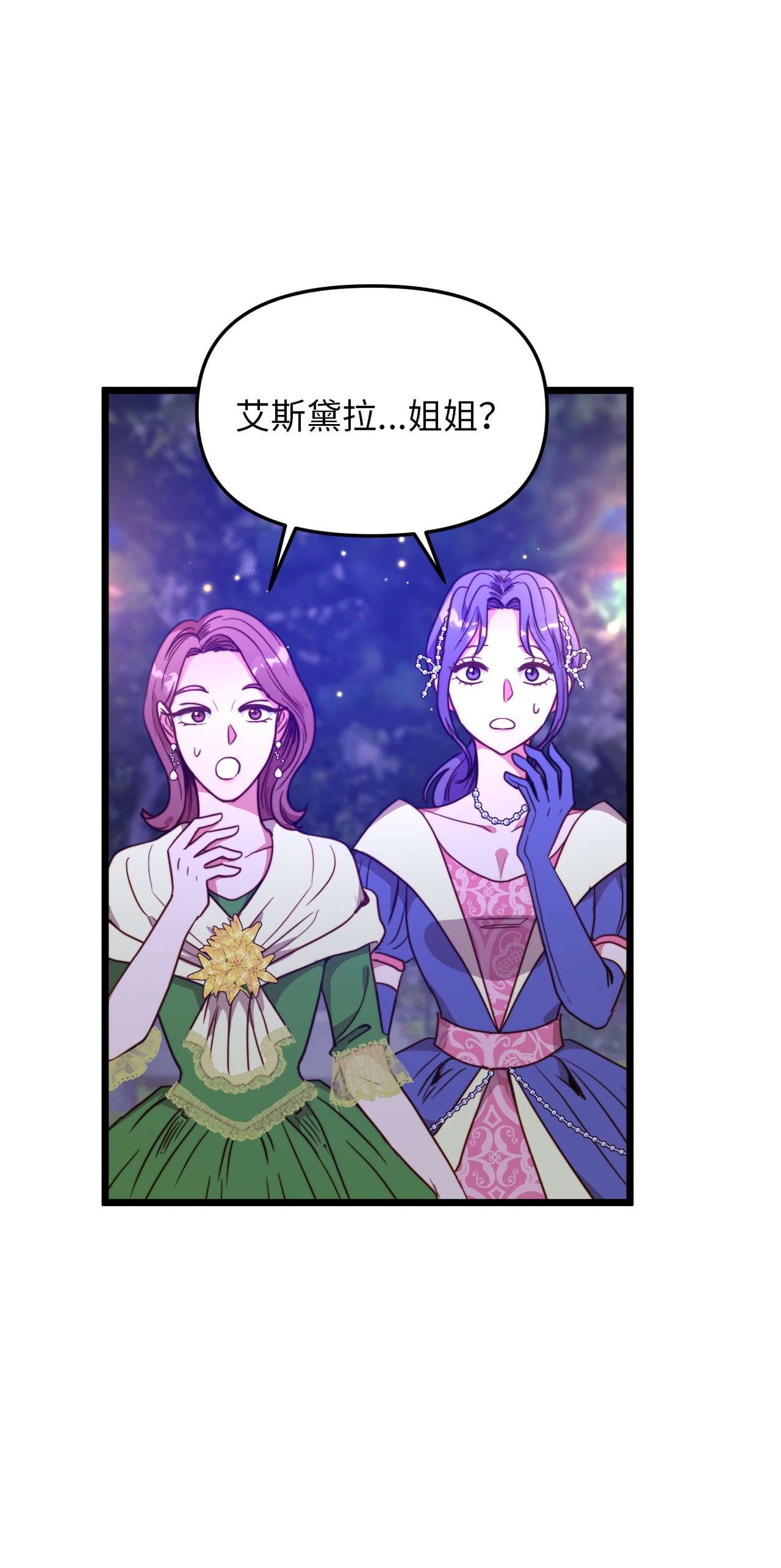 我的皇后性别不明42 意外的收获