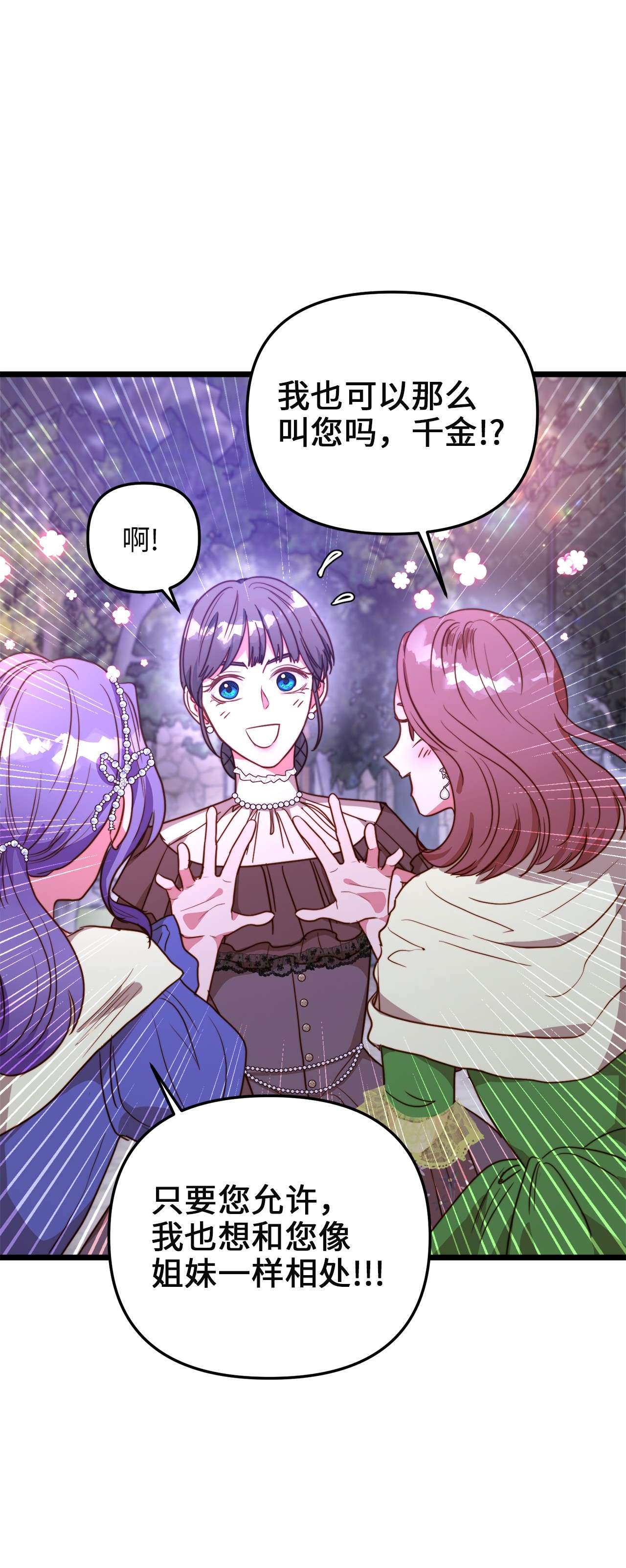 我的皇后性别不明42 意外的收获