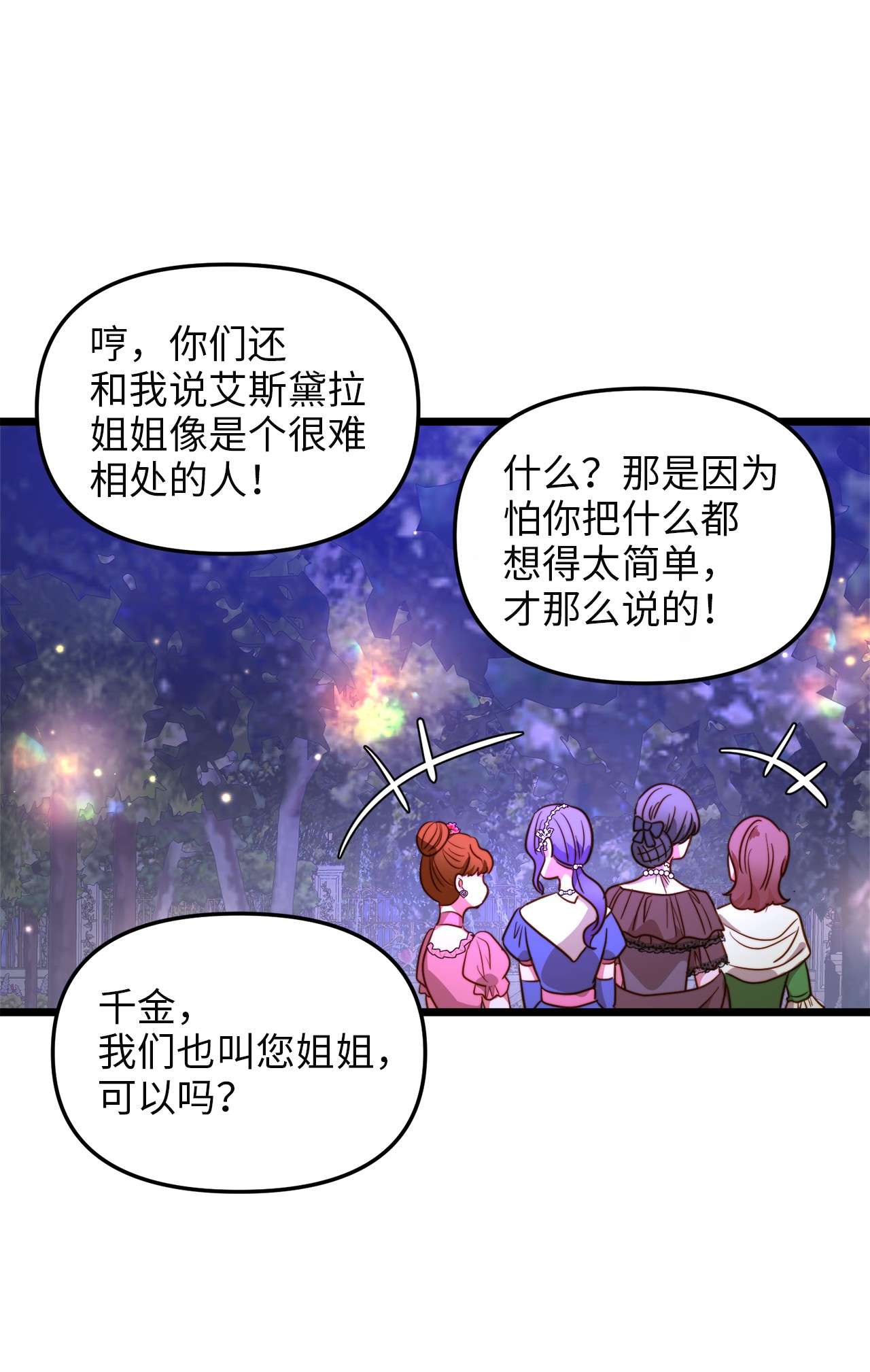 我的皇后性别不明42 意外的收获