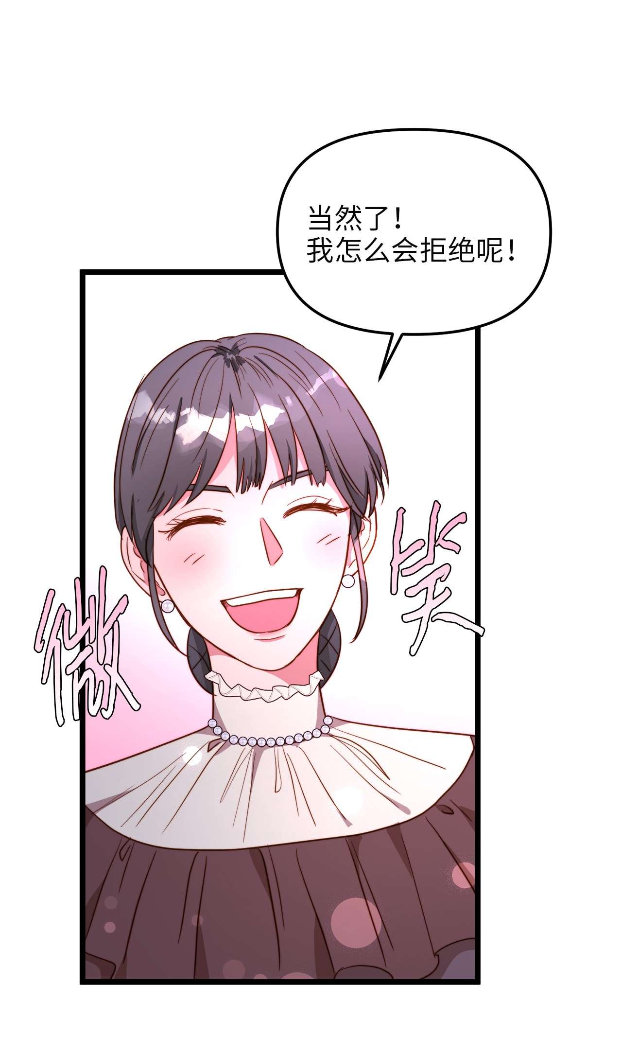 我的皇后性别不明42 意外的收获