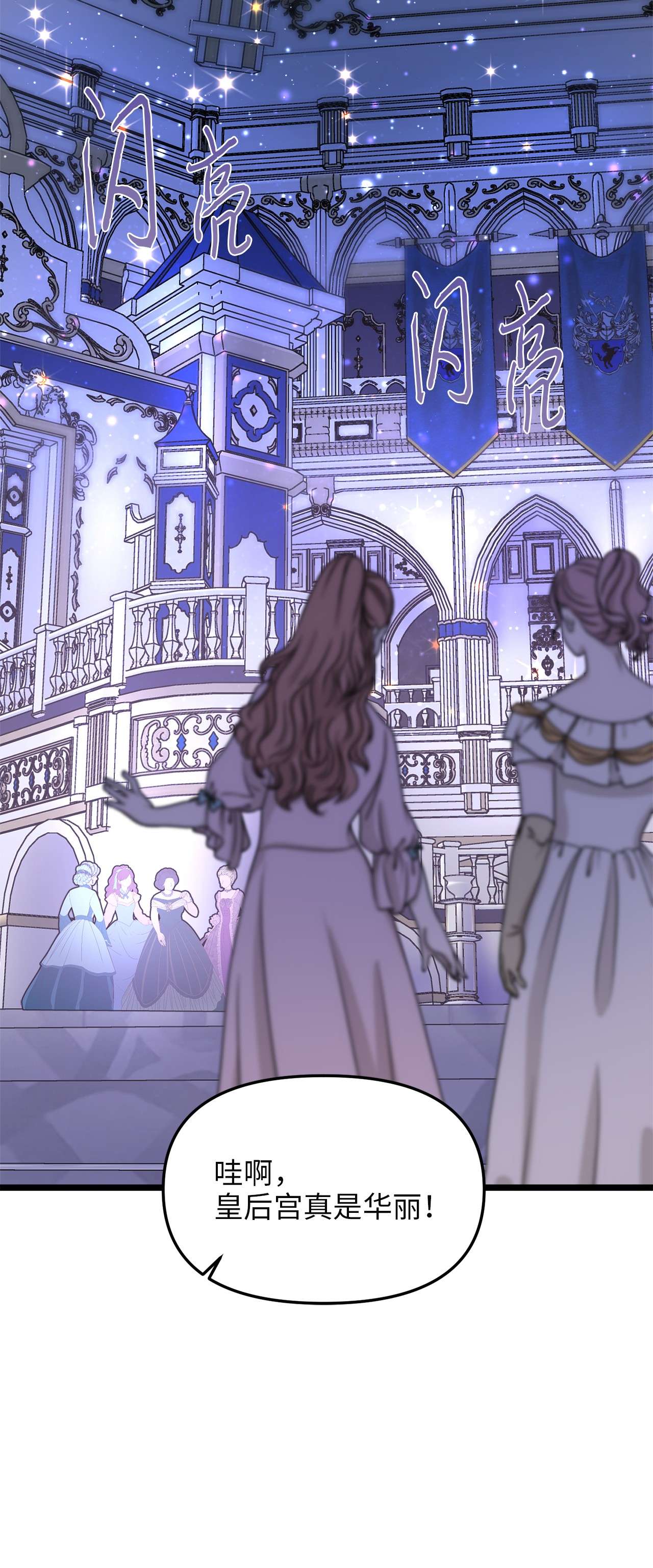 我的皇后性别不明42 意外的收获