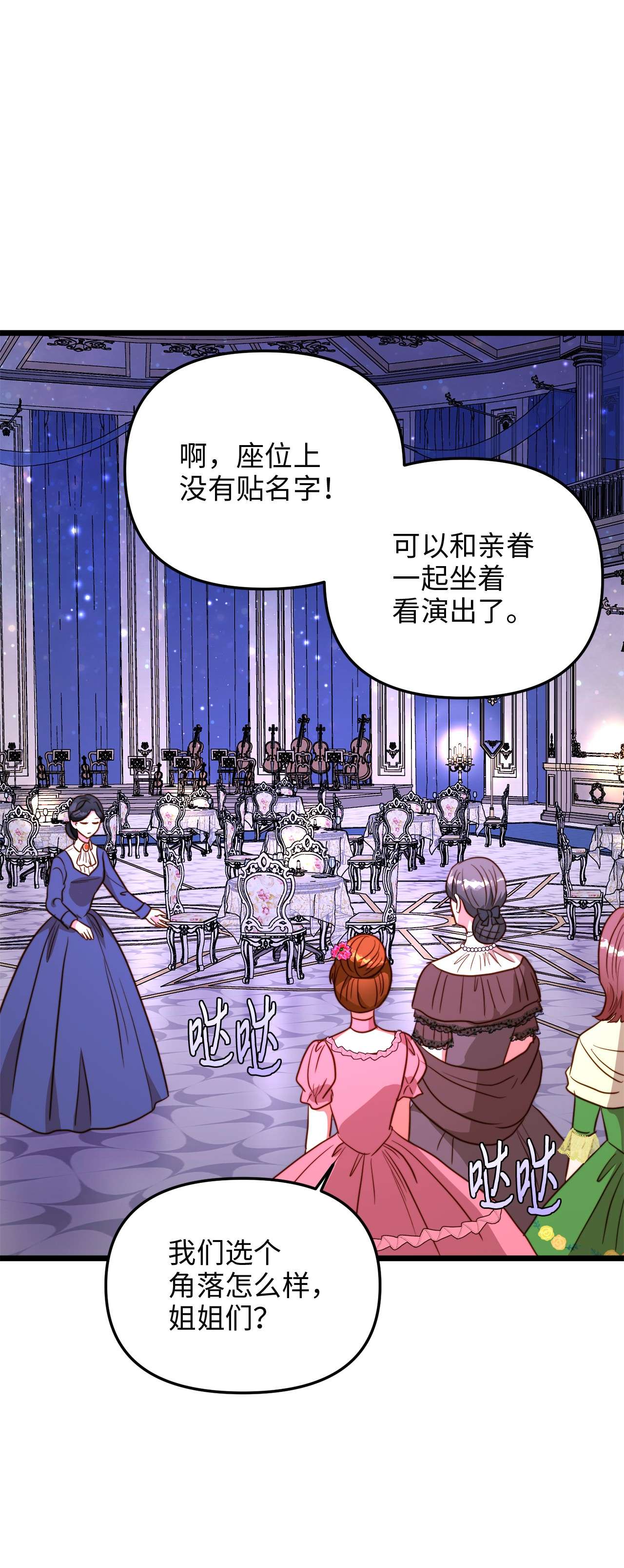 我的皇后性别不明42 意外的收获