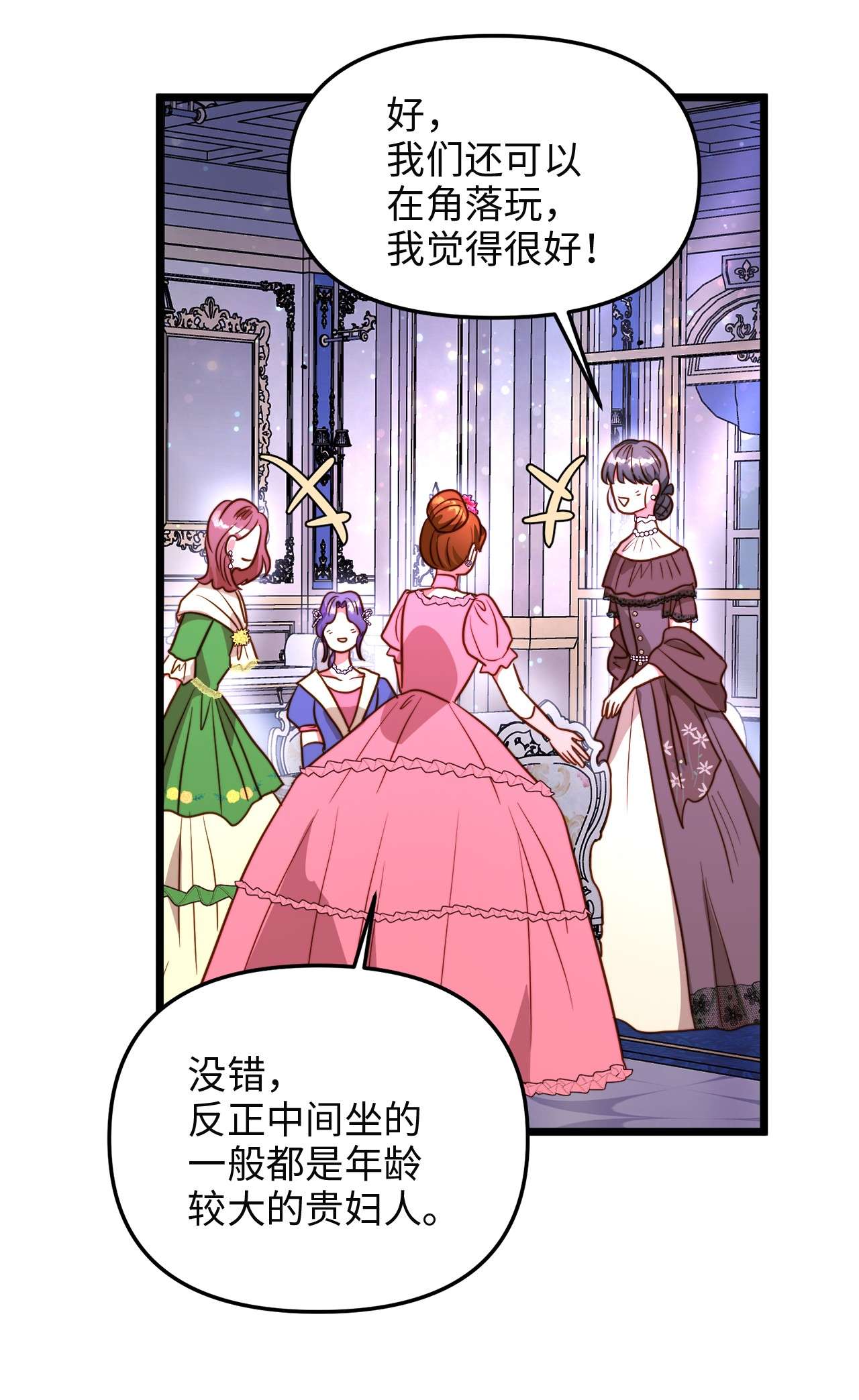 我的皇后性别不明42 意外的收获