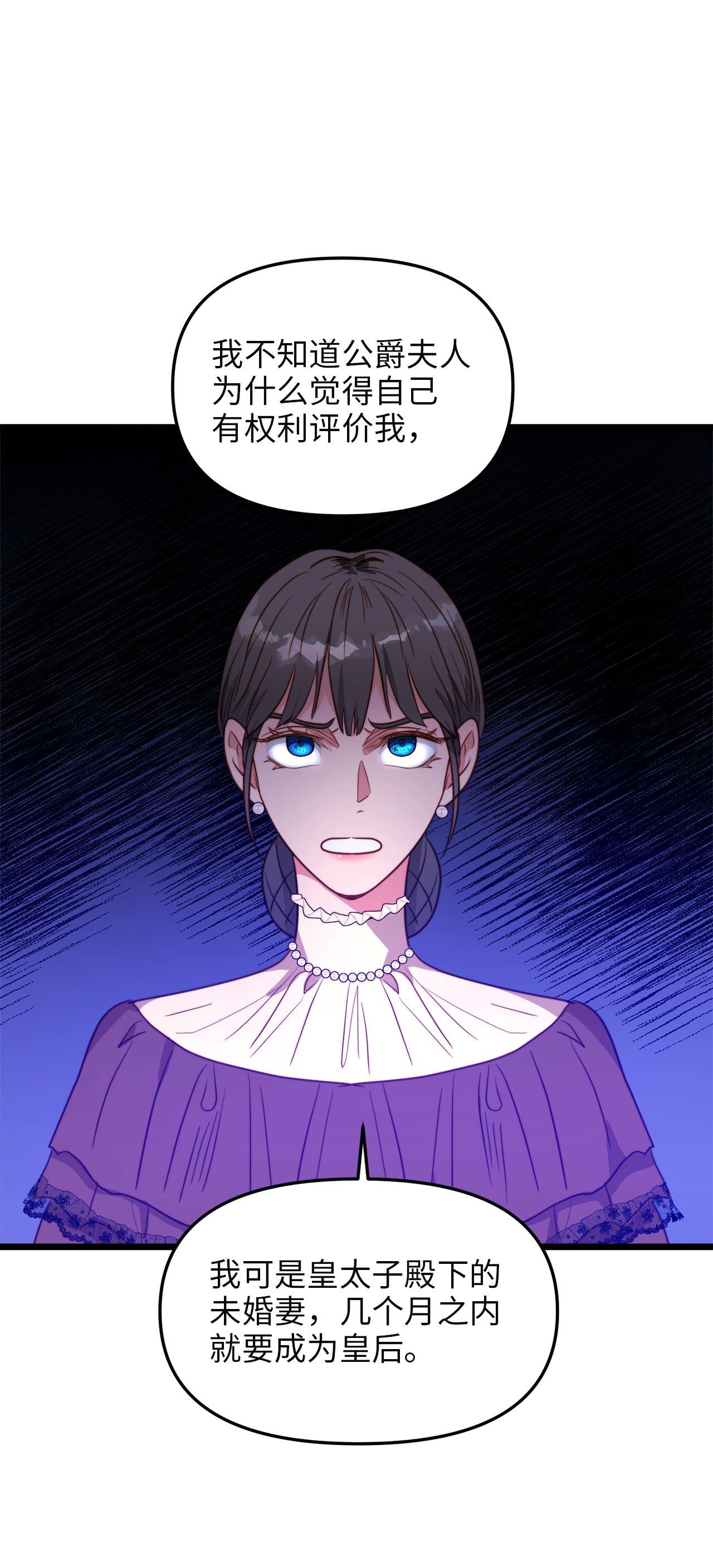 我的皇后性别不明42 意外的收获