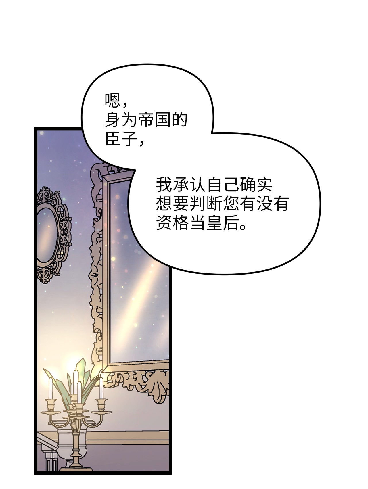 我的皇后性别不明42 意外的收获