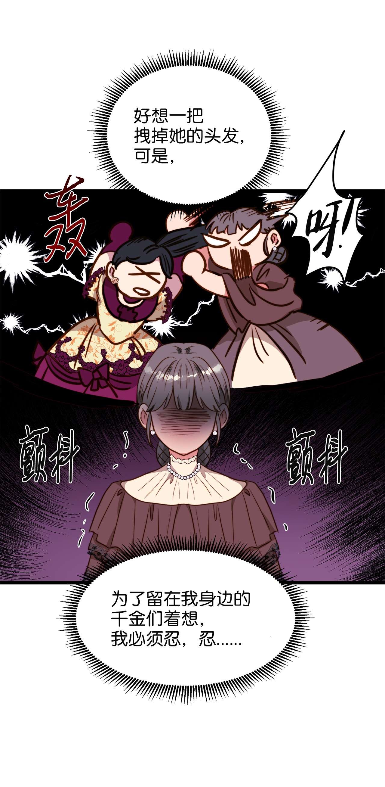 我的皇后性别不明42 意外的收获