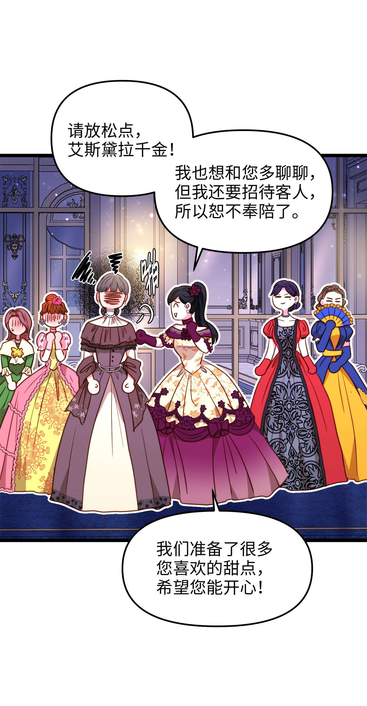 我的皇后性别不明42 意外的收获