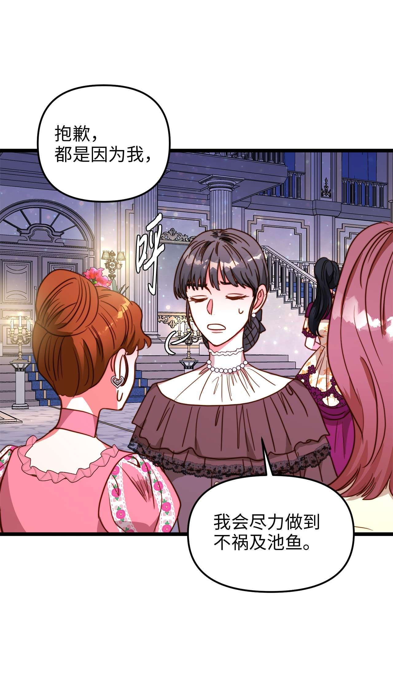 我的皇后性别不明42 意外的收获