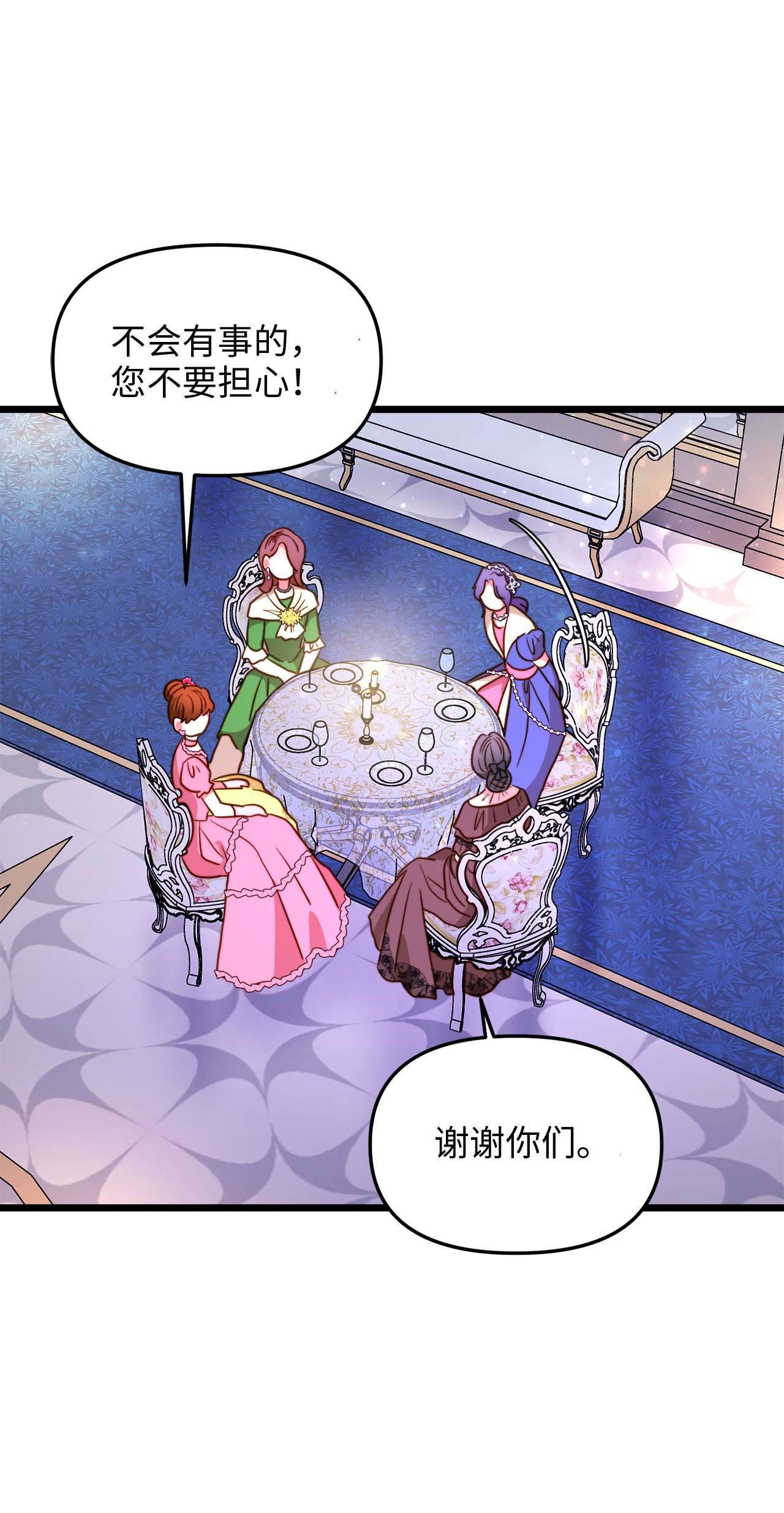 我的皇后性别不明42 意外的收获