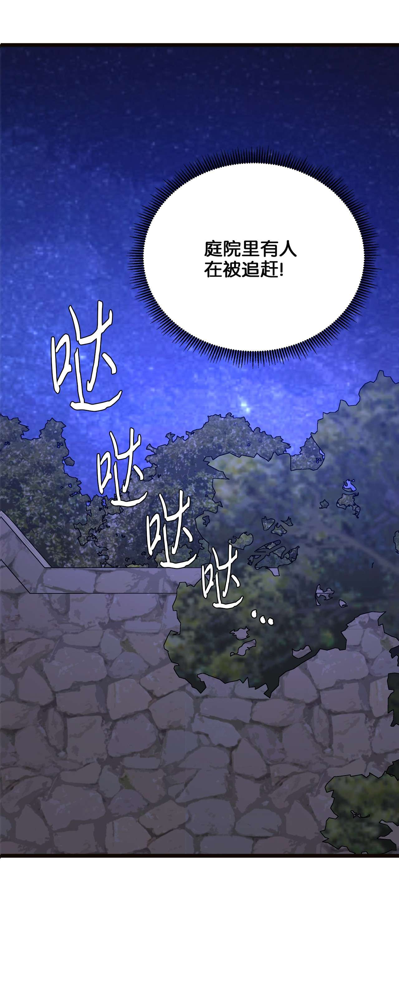 我的皇后性别不明44 埃尔黛娜的恐惧