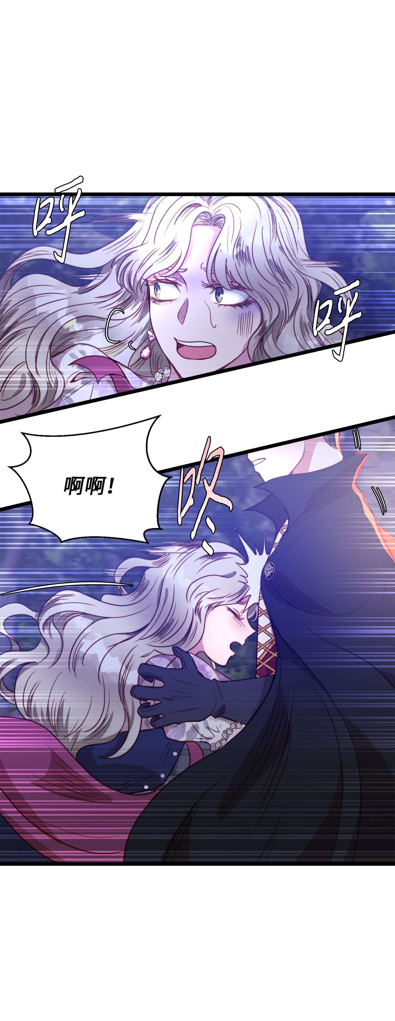 我的皇后性别不明44 埃尔黛娜的恐惧