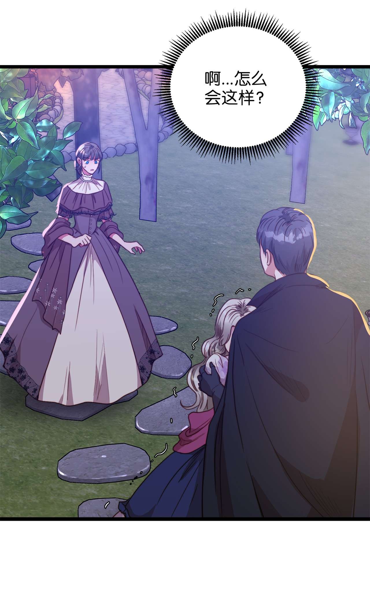 我的皇后性别不明44 埃尔黛娜的恐惧