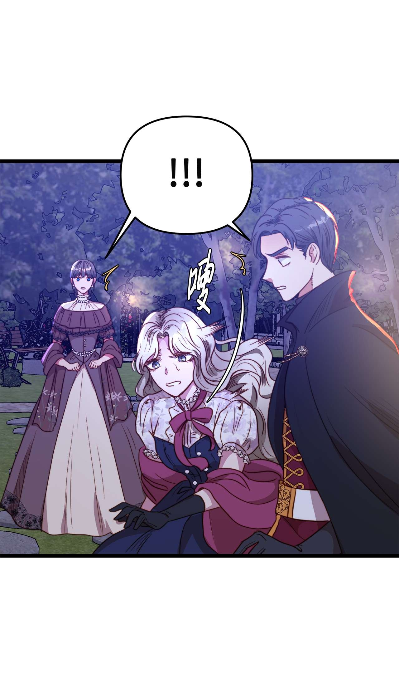 我的皇后性别不明44 埃尔黛娜的恐惧