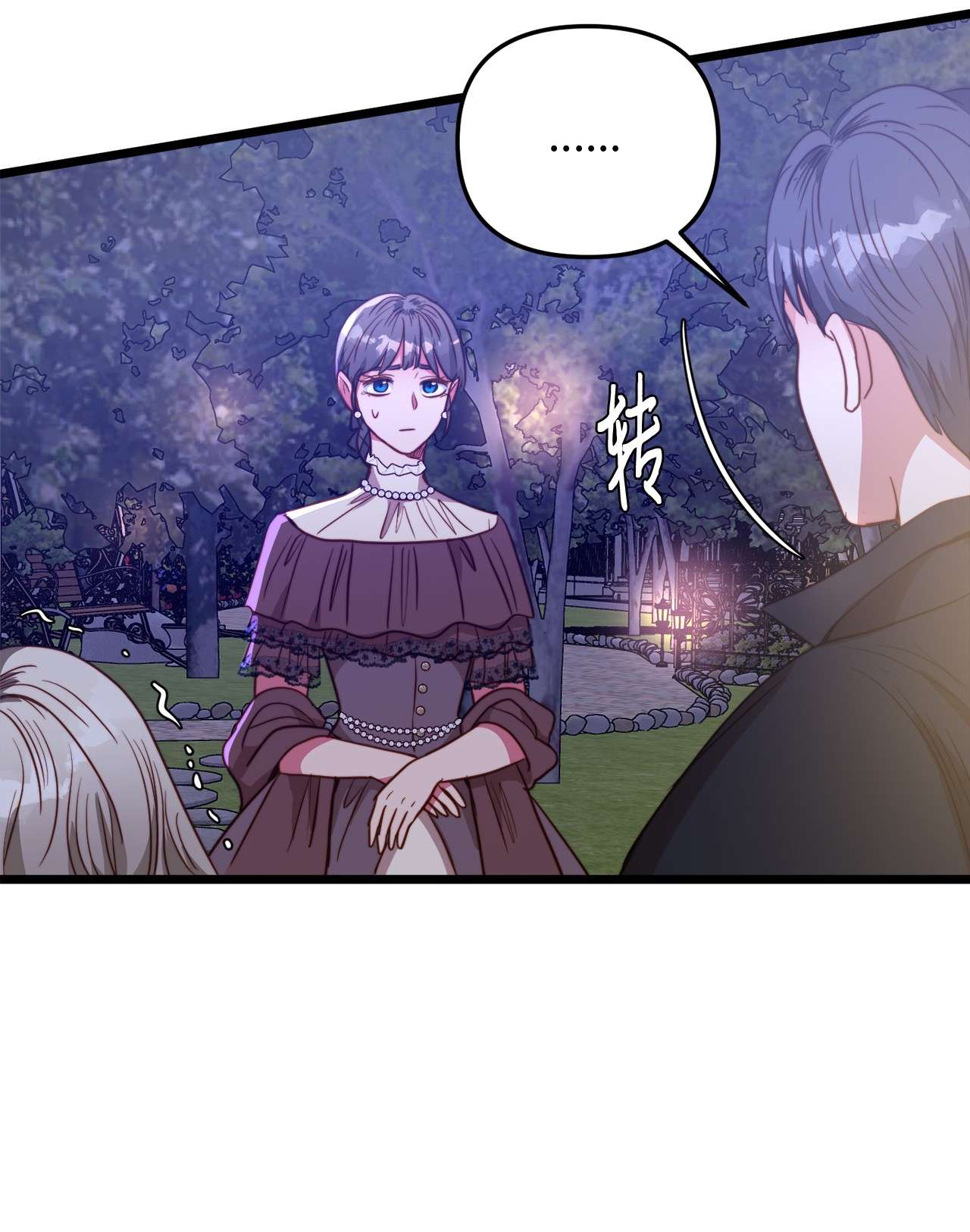 我的皇后性别不明44 埃尔黛娜的恐惧