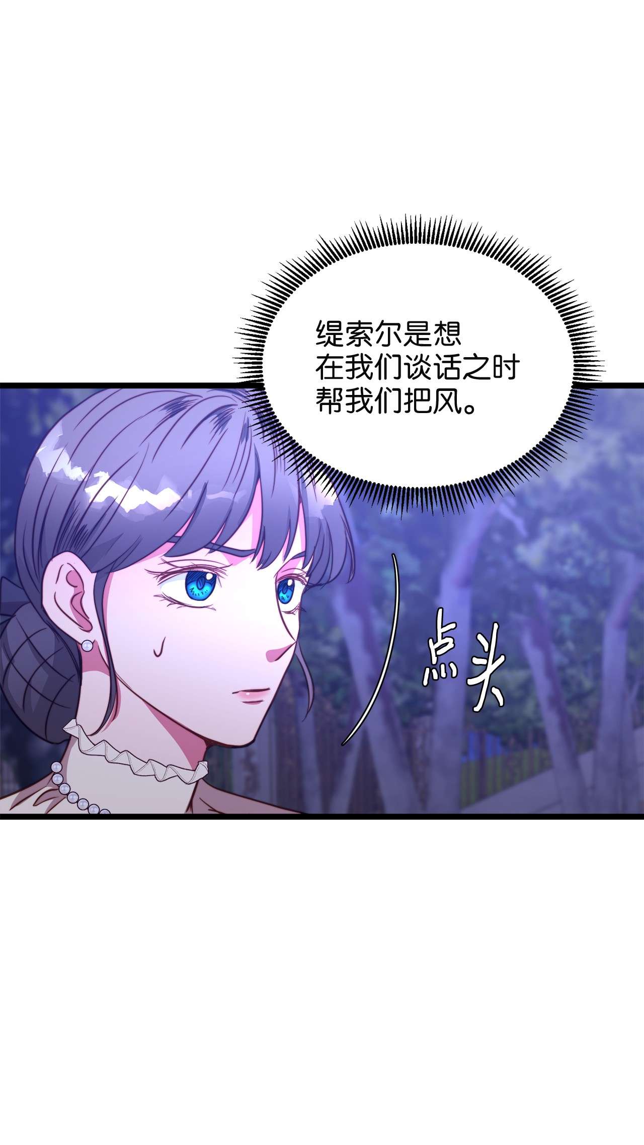 我的皇后性别不明44 埃尔黛娜的恐惧