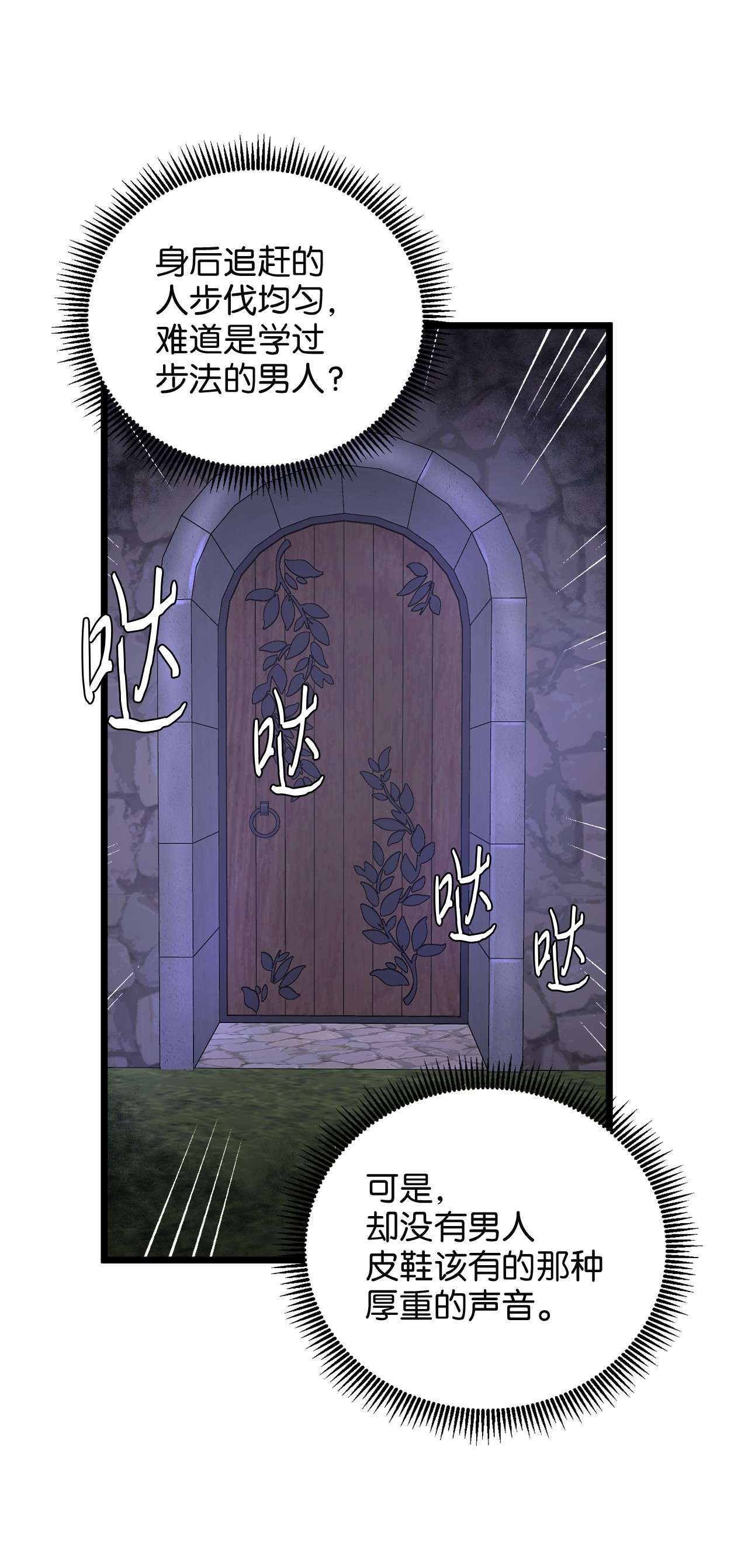 我的皇后性别不明44 埃尔黛娜的恐惧