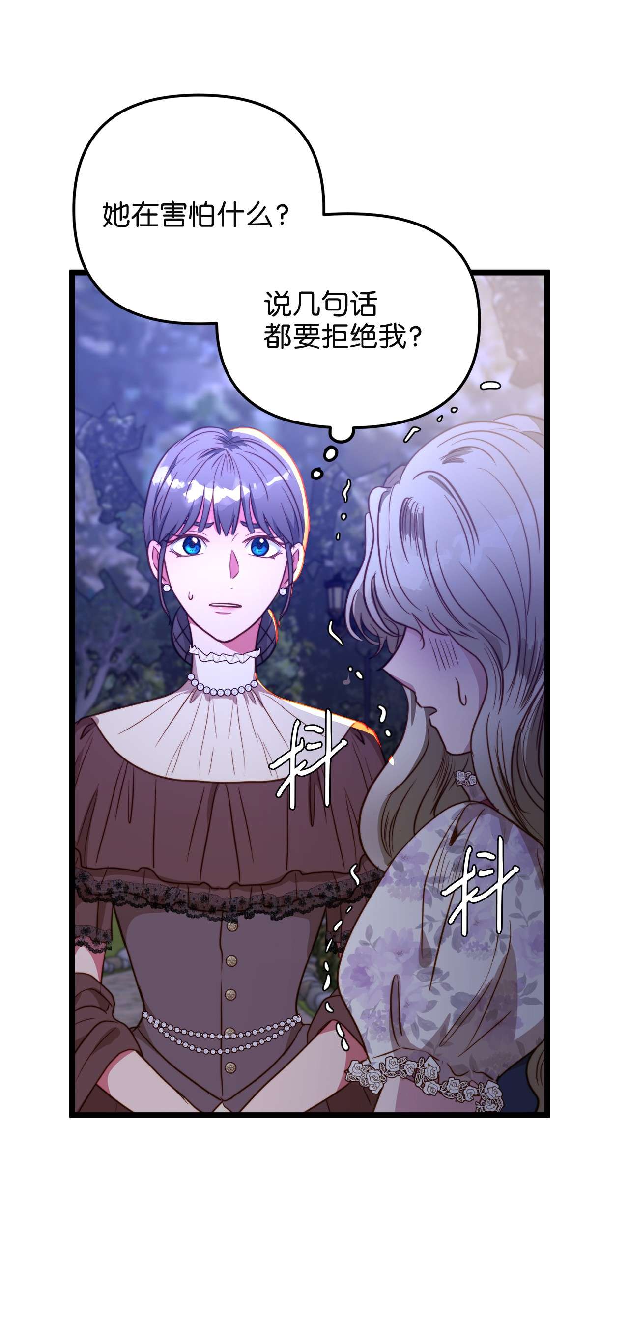 我的皇后性别不明44 埃尔黛娜的恐惧