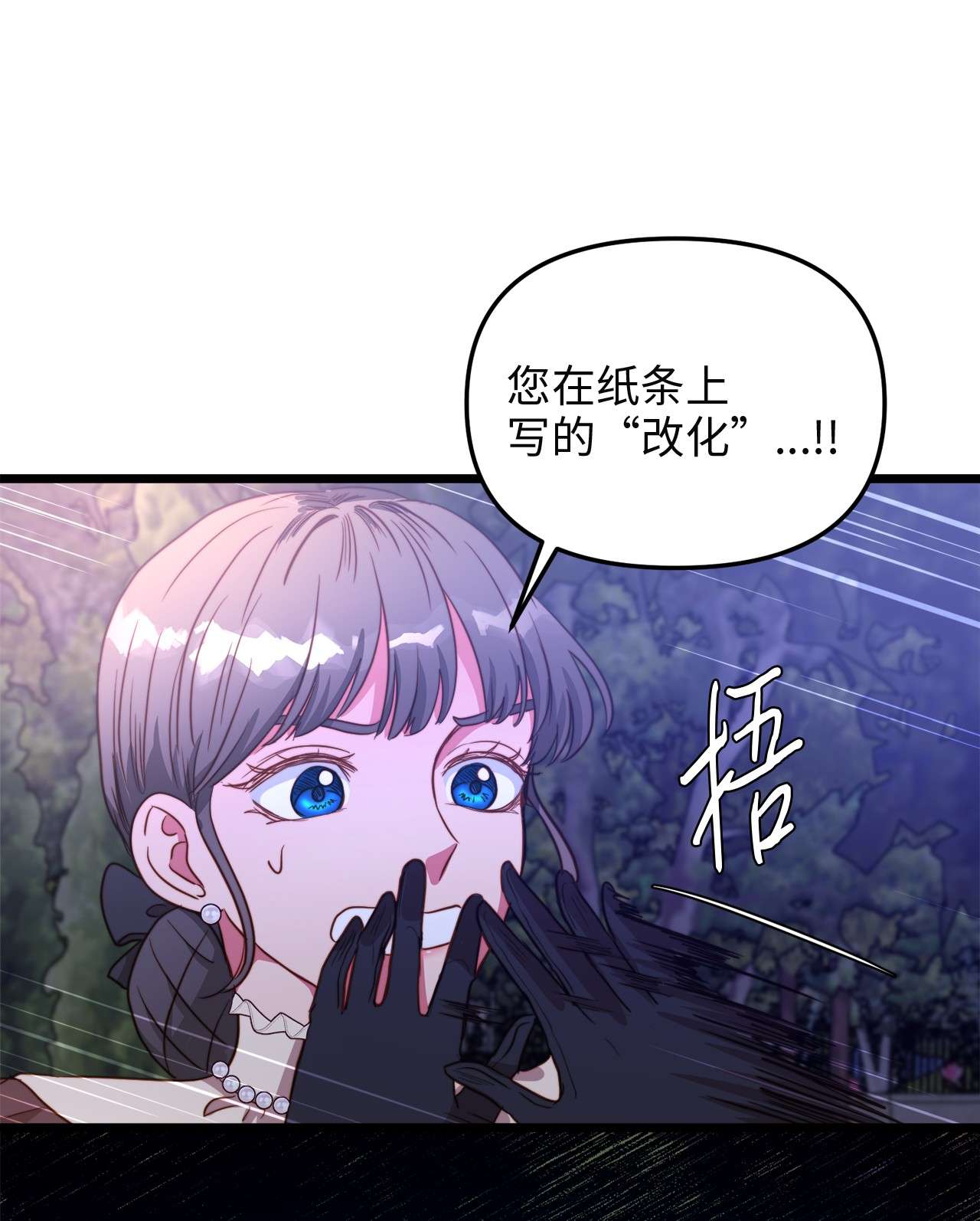 我的皇后性别不明44 埃尔黛娜的恐惧