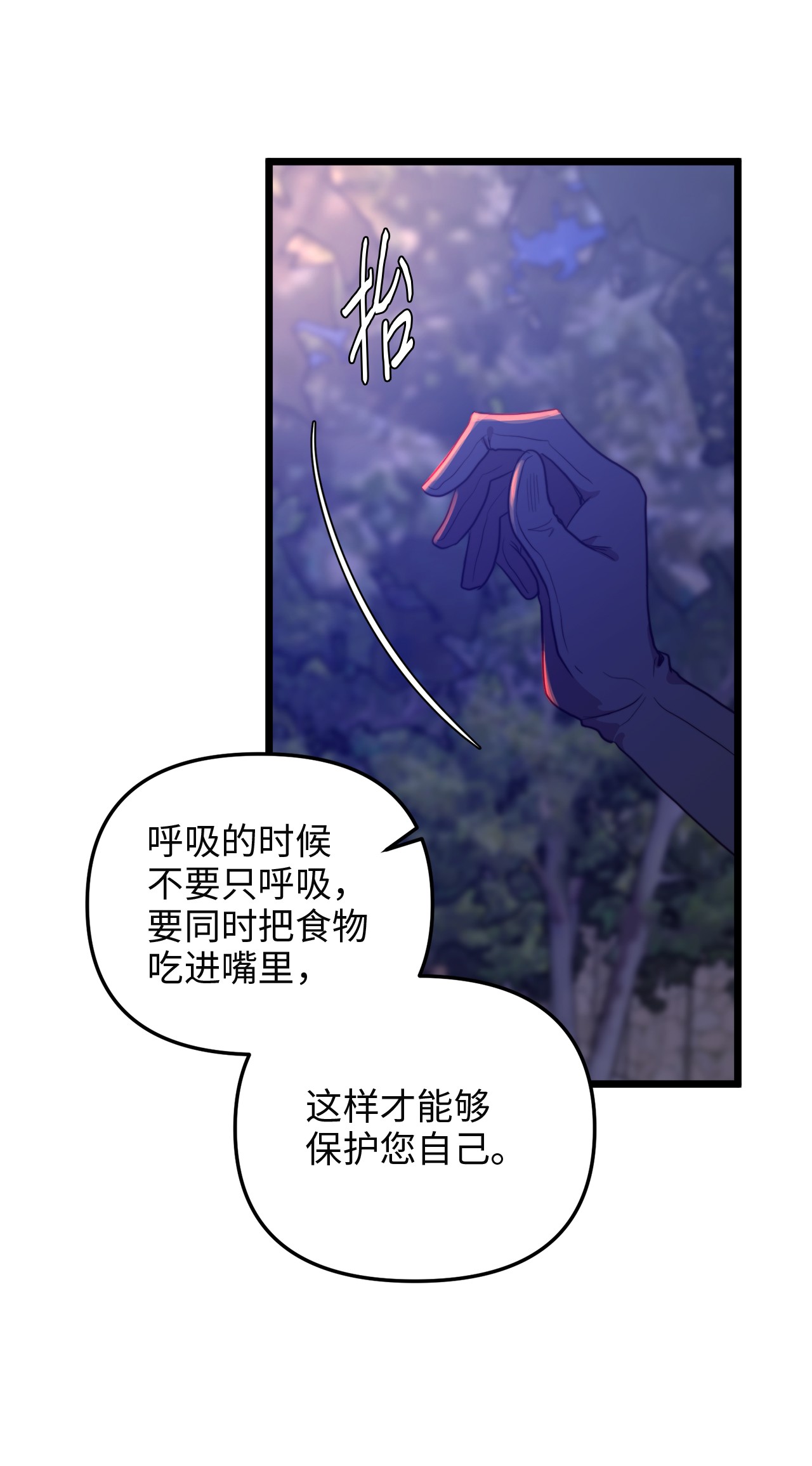 我的皇后性别不明44 埃尔黛娜的恐惧