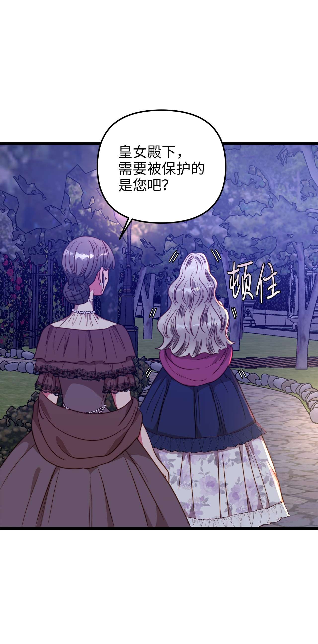 我的皇后性别不明44 埃尔黛娜的恐惧