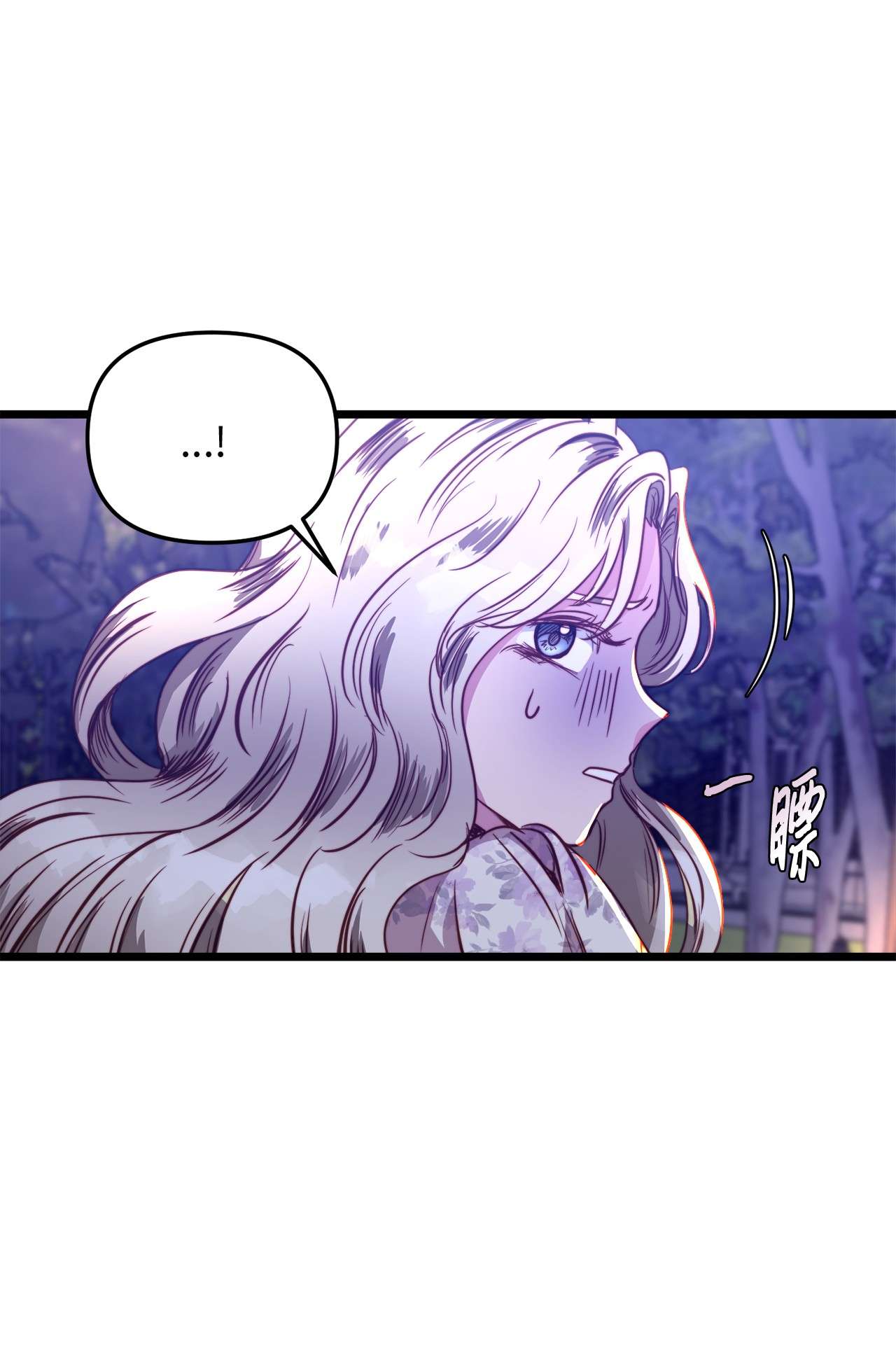 我的皇后性别不明44 埃尔黛娜的恐惧