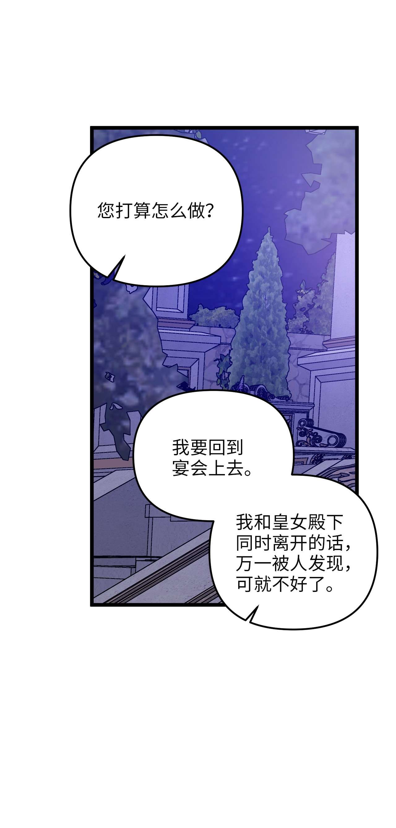 我的皇后性别不明44 埃尔黛娜的恐惧