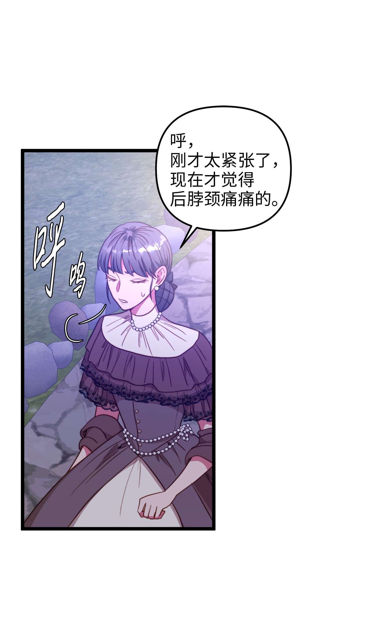 我的皇后性别不明44 埃尔黛娜的恐惧