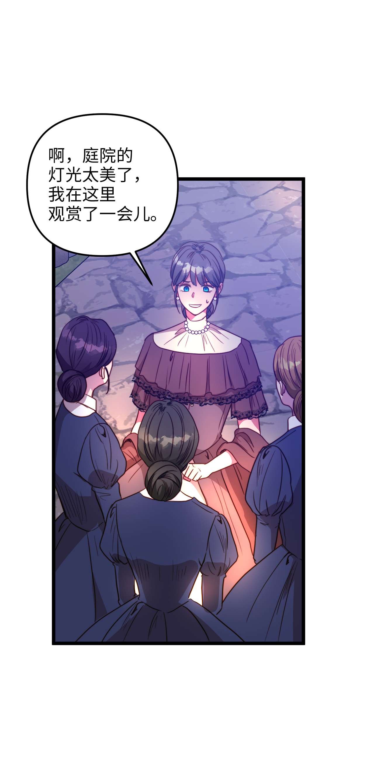 我的皇后性别不明44 埃尔黛娜的恐惧