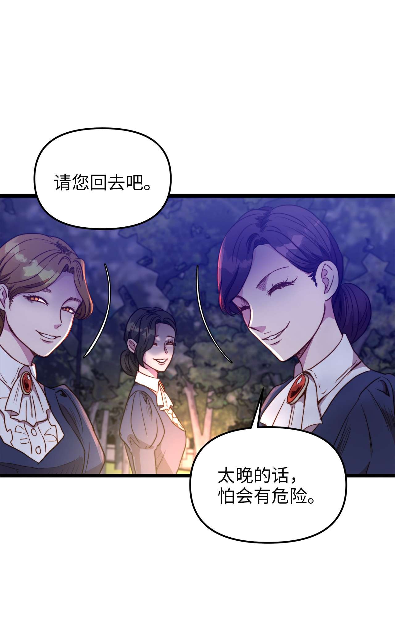 我的皇后性别不明44 埃尔黛娜的恐惧