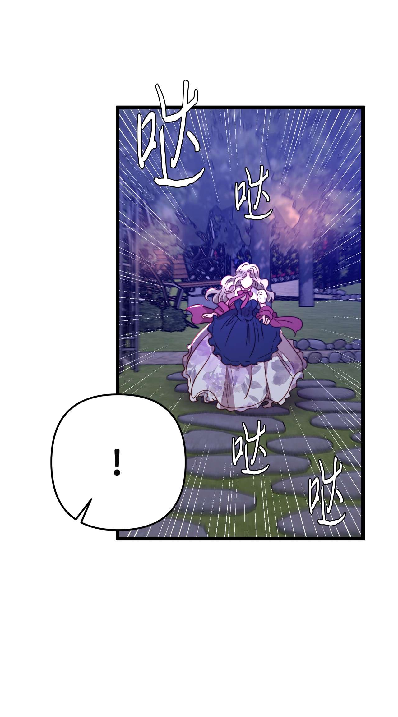 我的皇后性别不明44 埃尔黛娜的恐惧