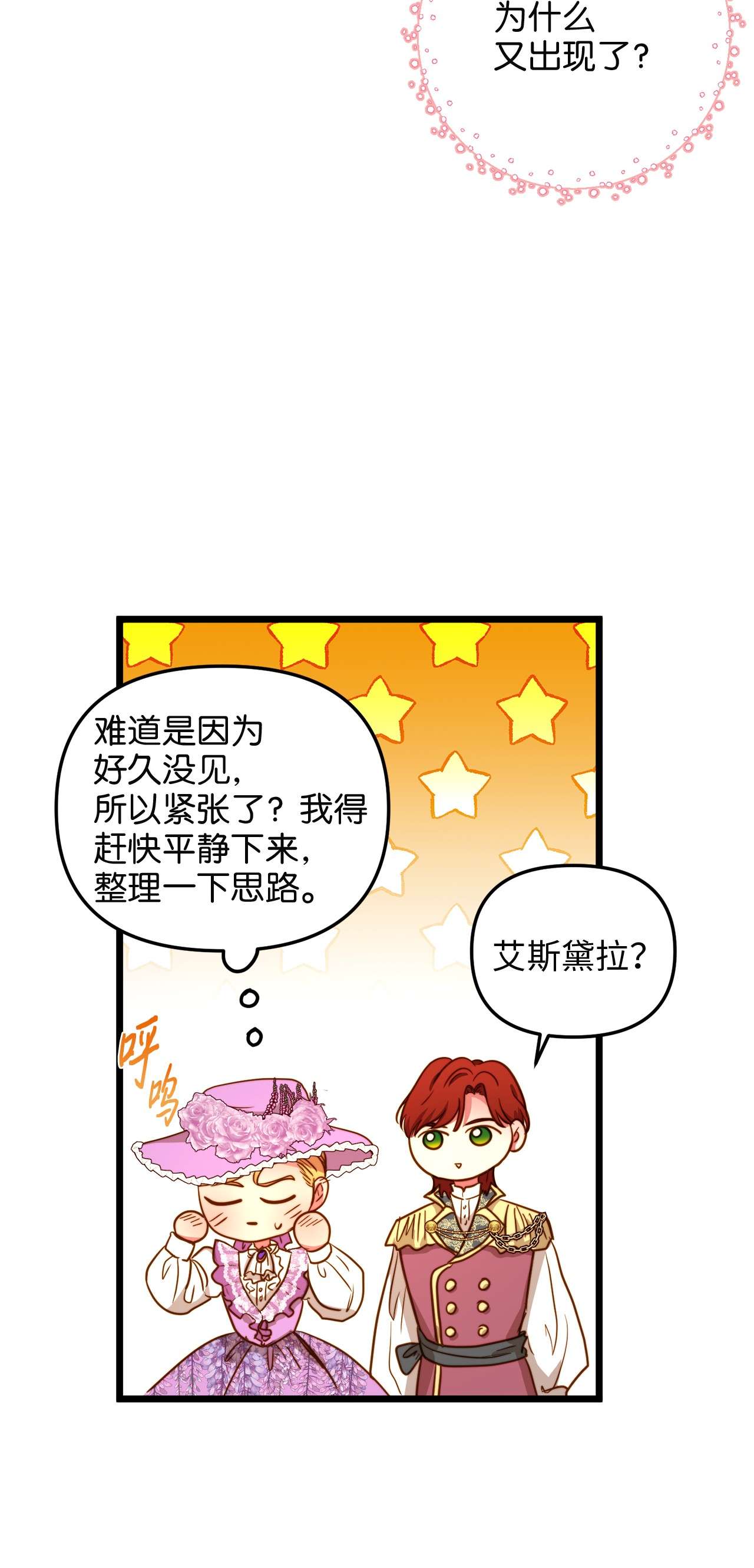 我的皇后性别不明45 您送的宝石我会留着，然后卖掉